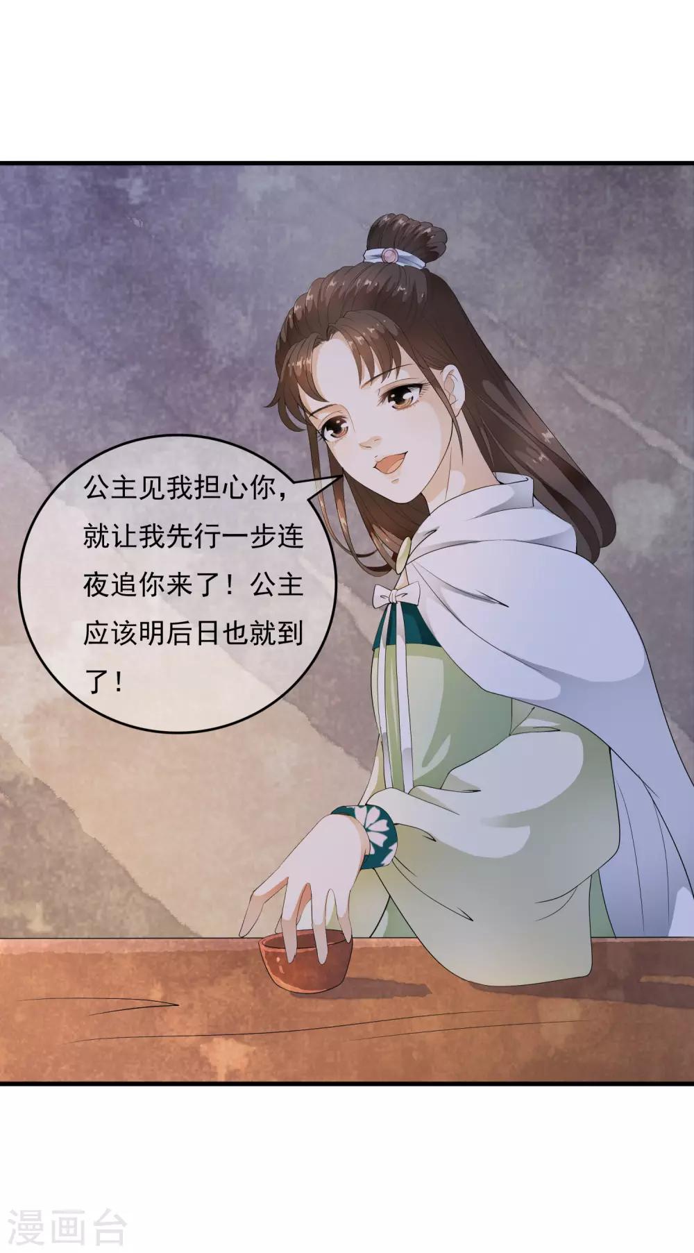 第43话 左右为难的好消息！-第49话