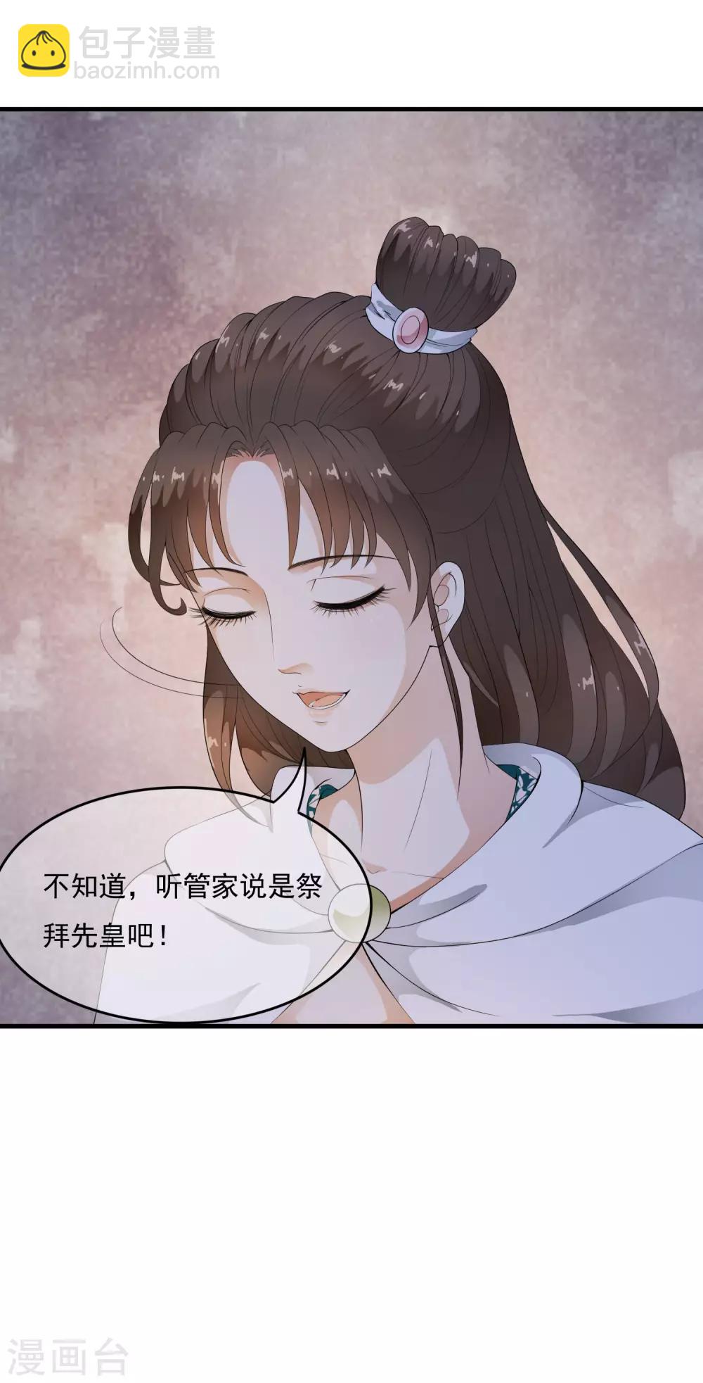 第43话 左右为难的好消息！-第49话