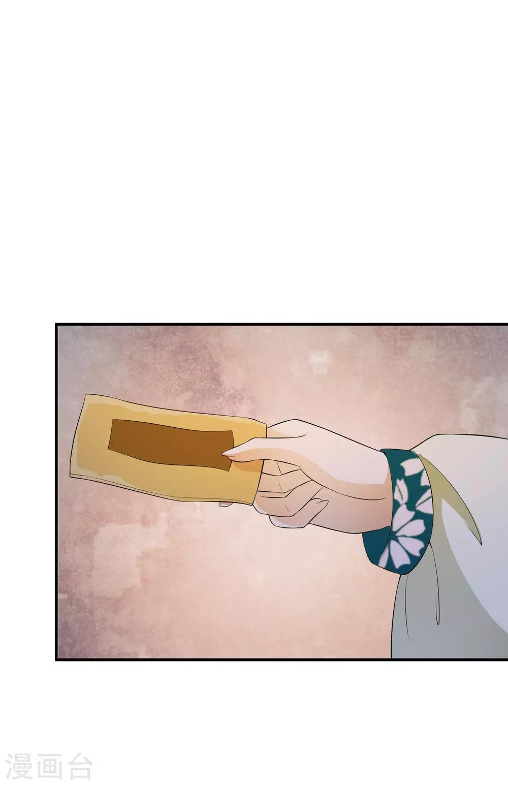 第43话 左右为难的好消息！-第49话