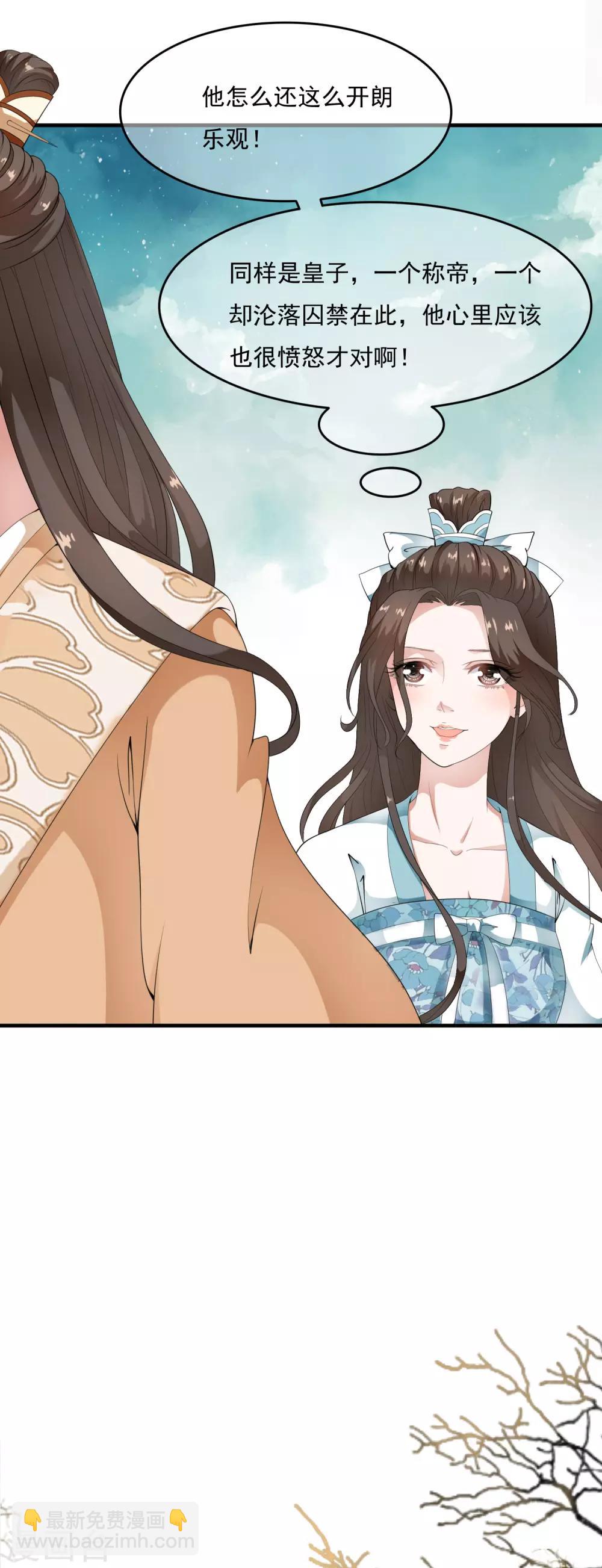 第43话 左右为难的好消息！-第49话