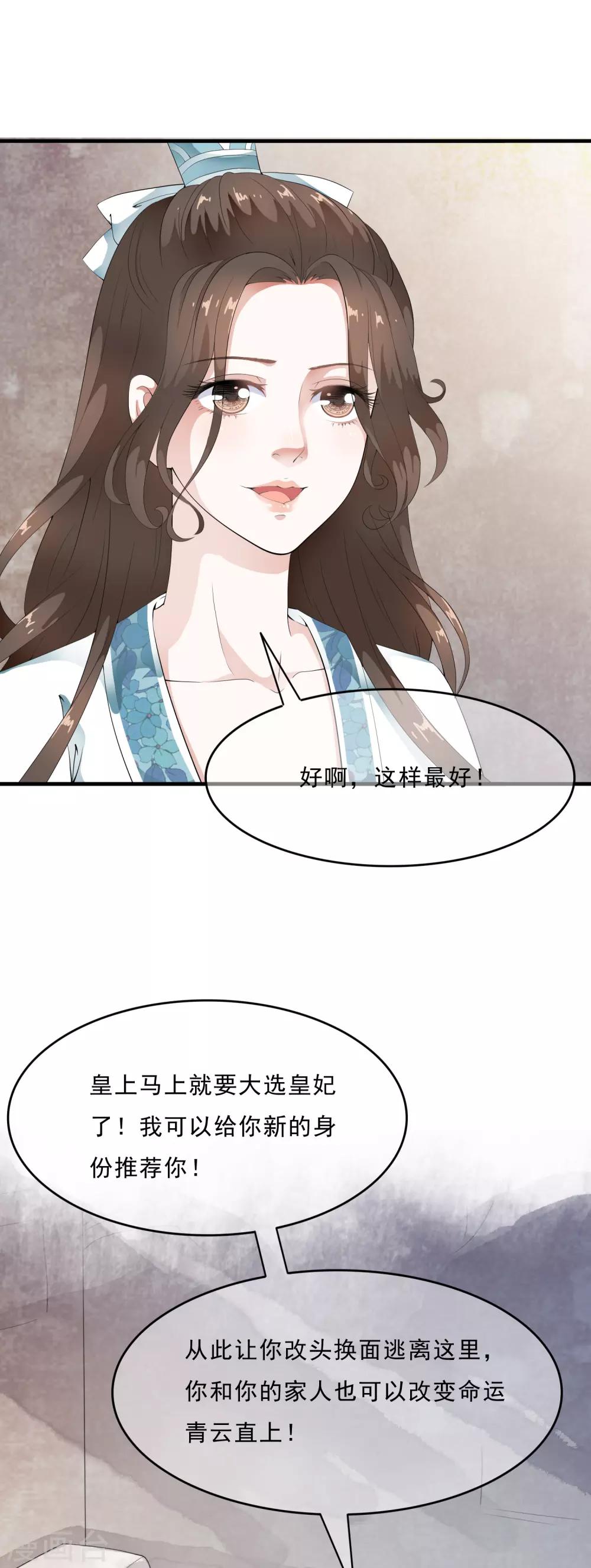 第46话 最后的抉择之夜！-第53话