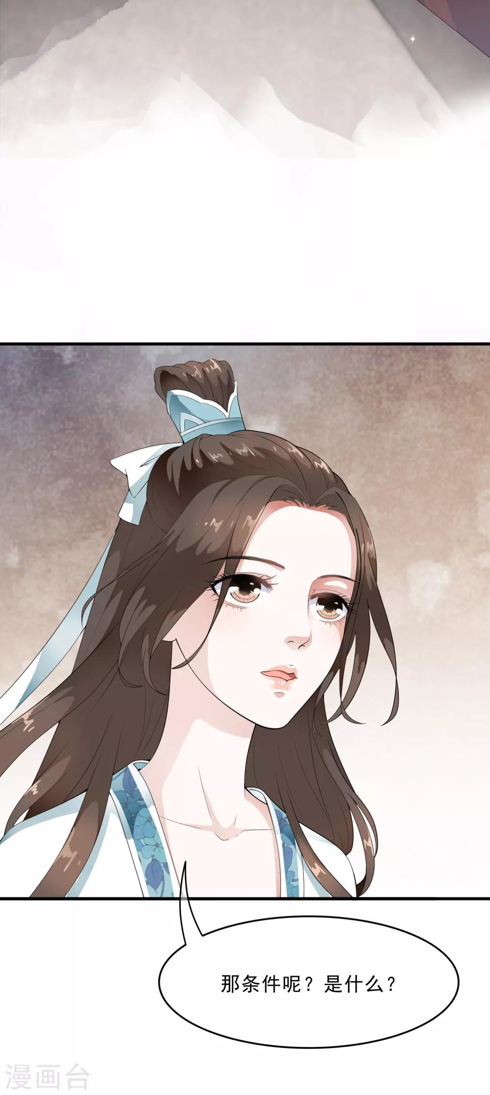第46话 最后的抉择之夜！-第53话