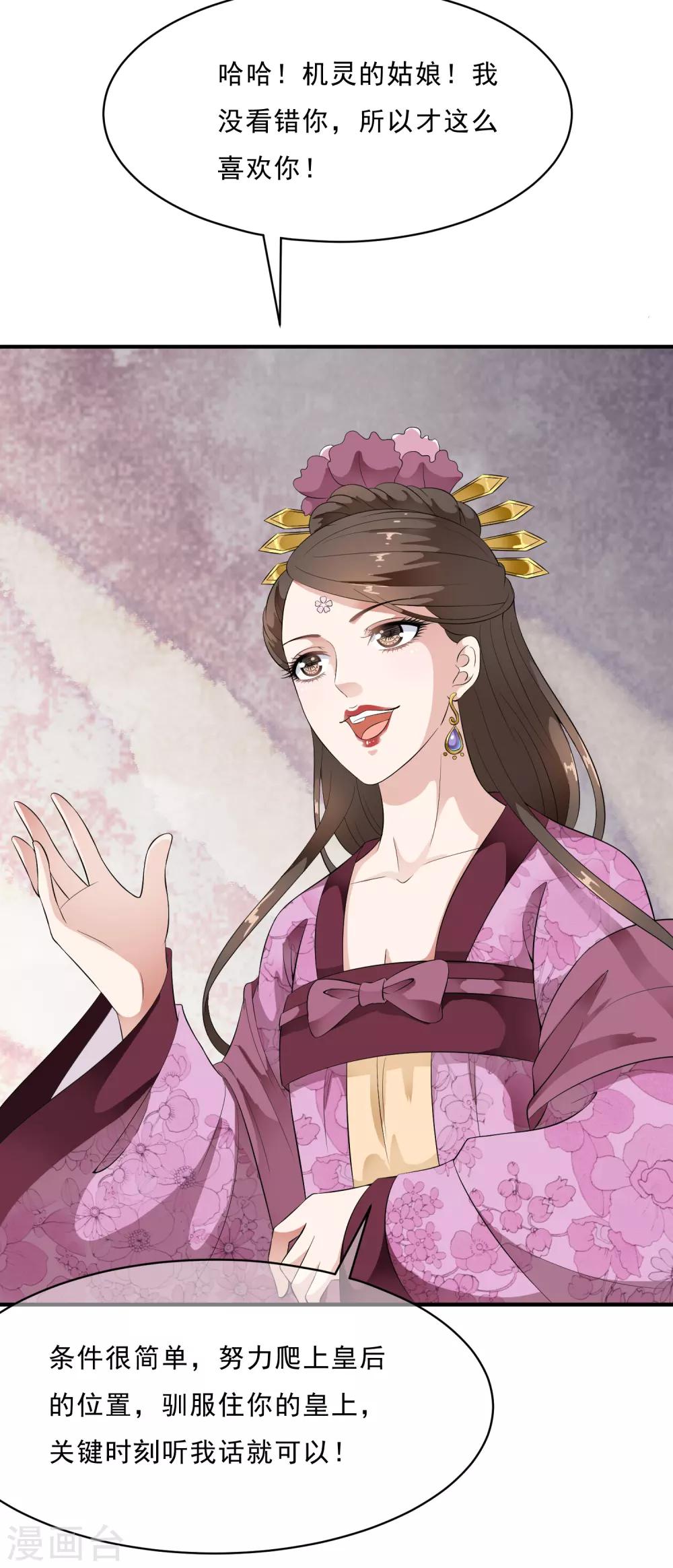第46话 最后的抉择之夜！-第53话