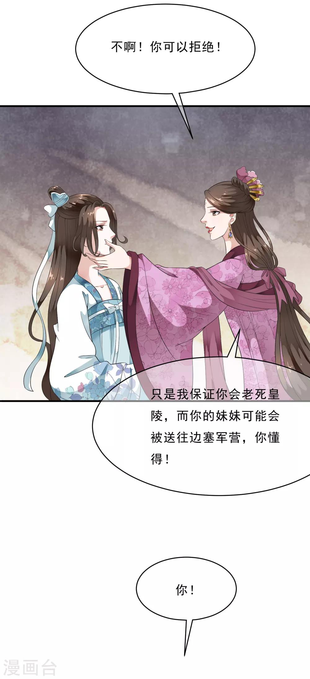 第46话 最后的抉择之夜！-第53话