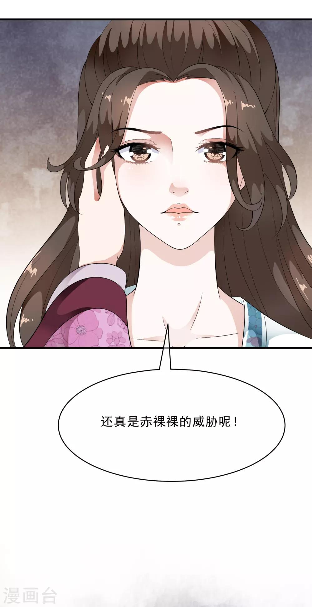 第46话 最后的抉择之夜！-第53话