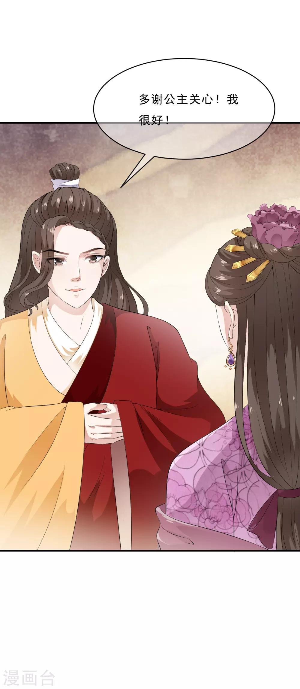 第46话 最后的抉择之夜！-第53话