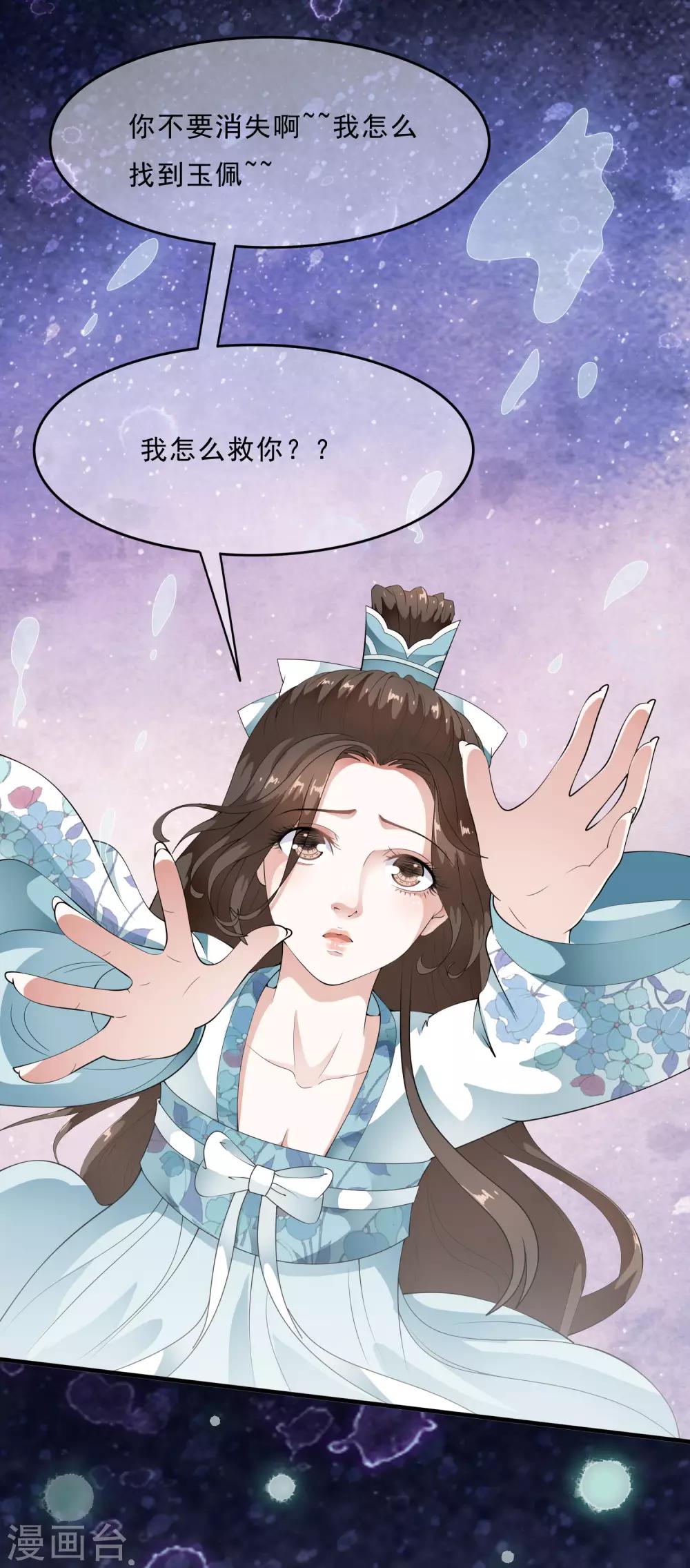 第48话 身不由己的去留抉择！-第55话
