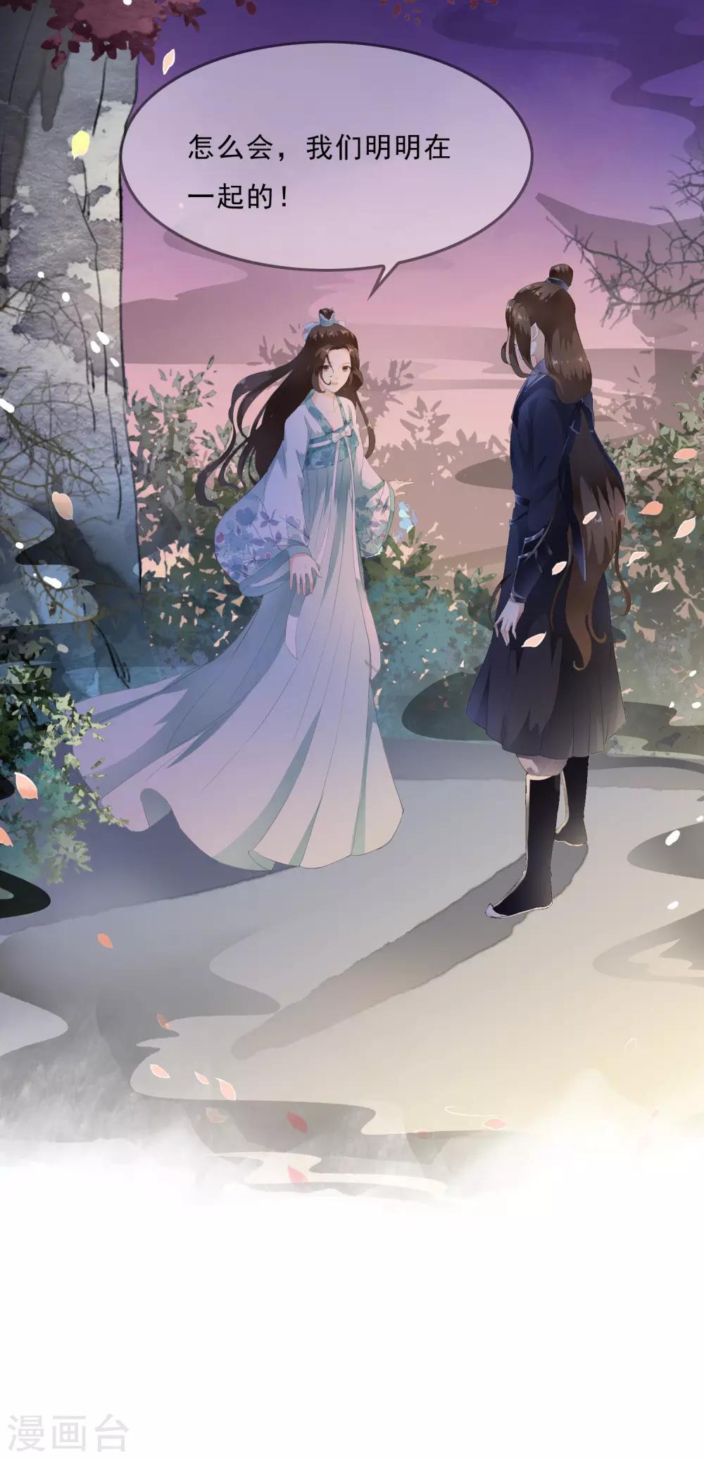 第48话 身不由己的去留抉择！-第55话