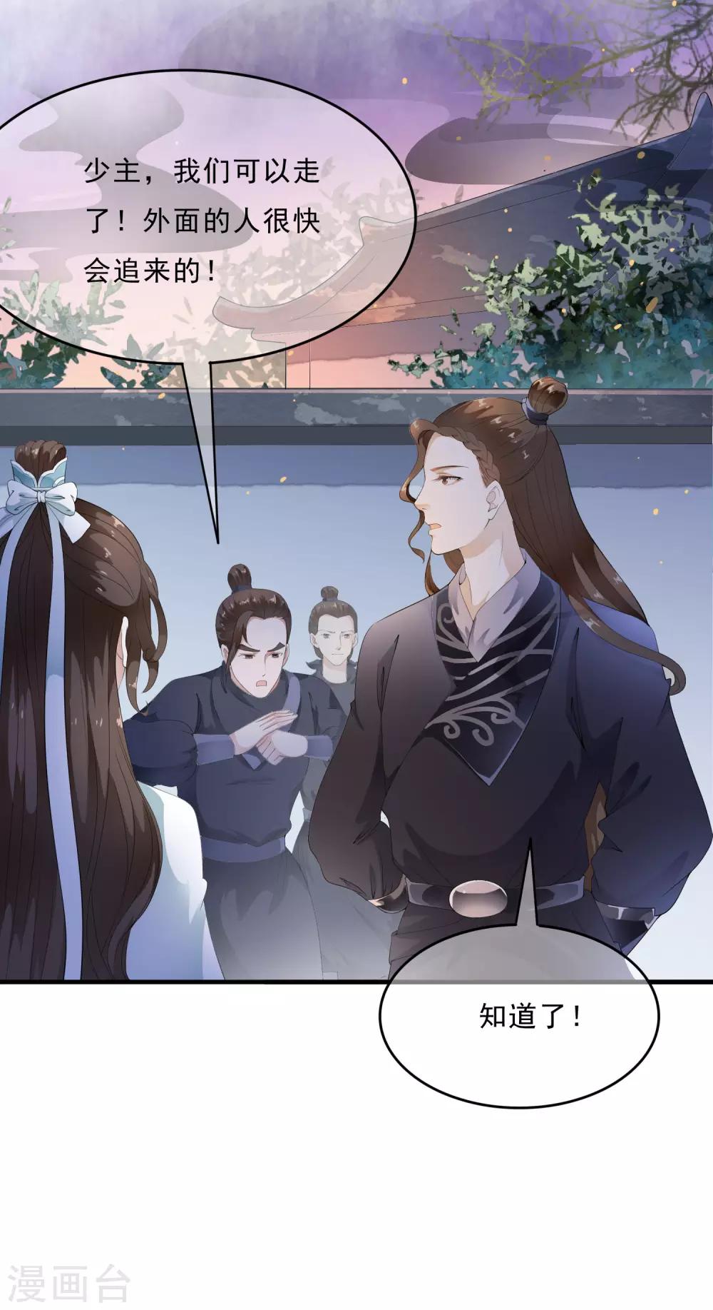 第48话 身不由己的去留抉择！-第55话