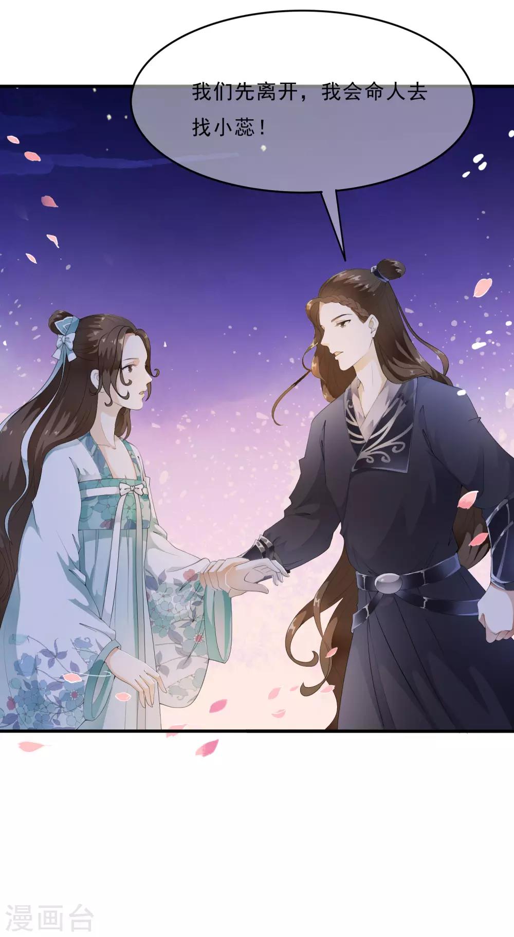 第48话 身不由己的去留抉择！-第55话