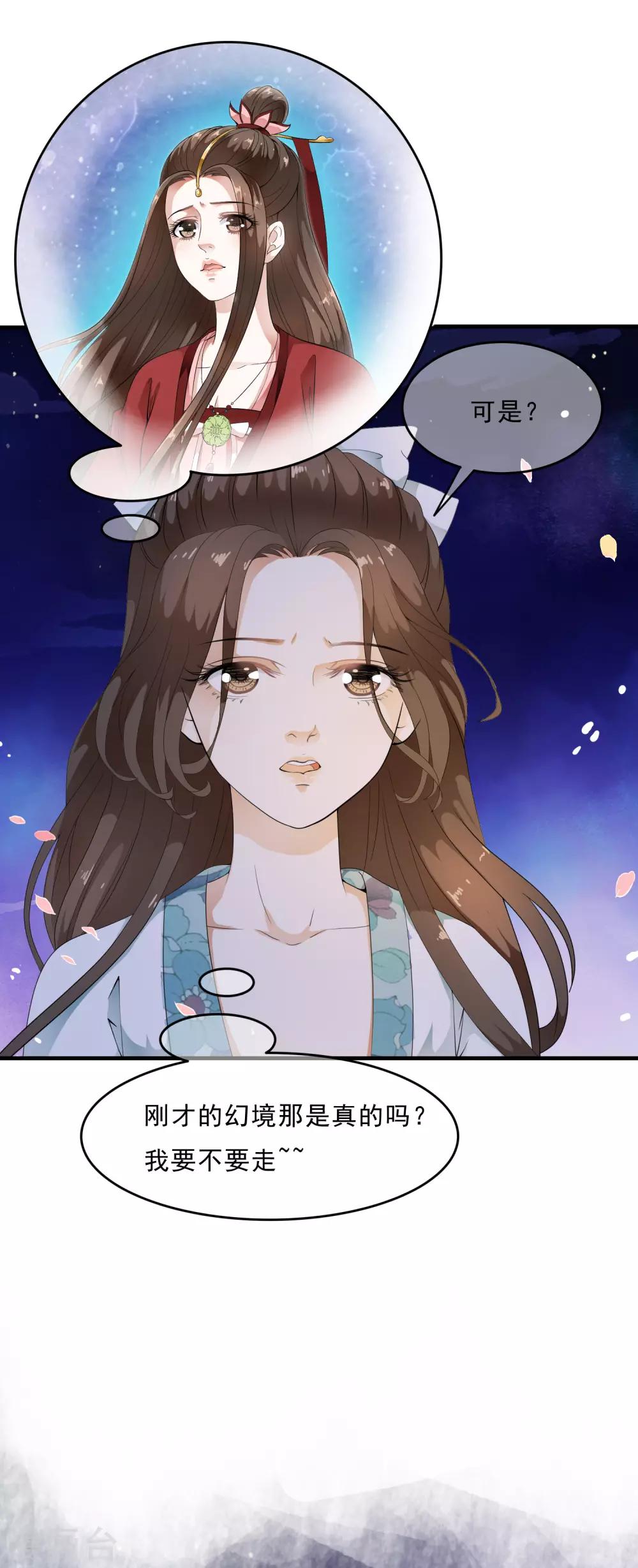 第48话 身不由己的去留抉择！-第55话