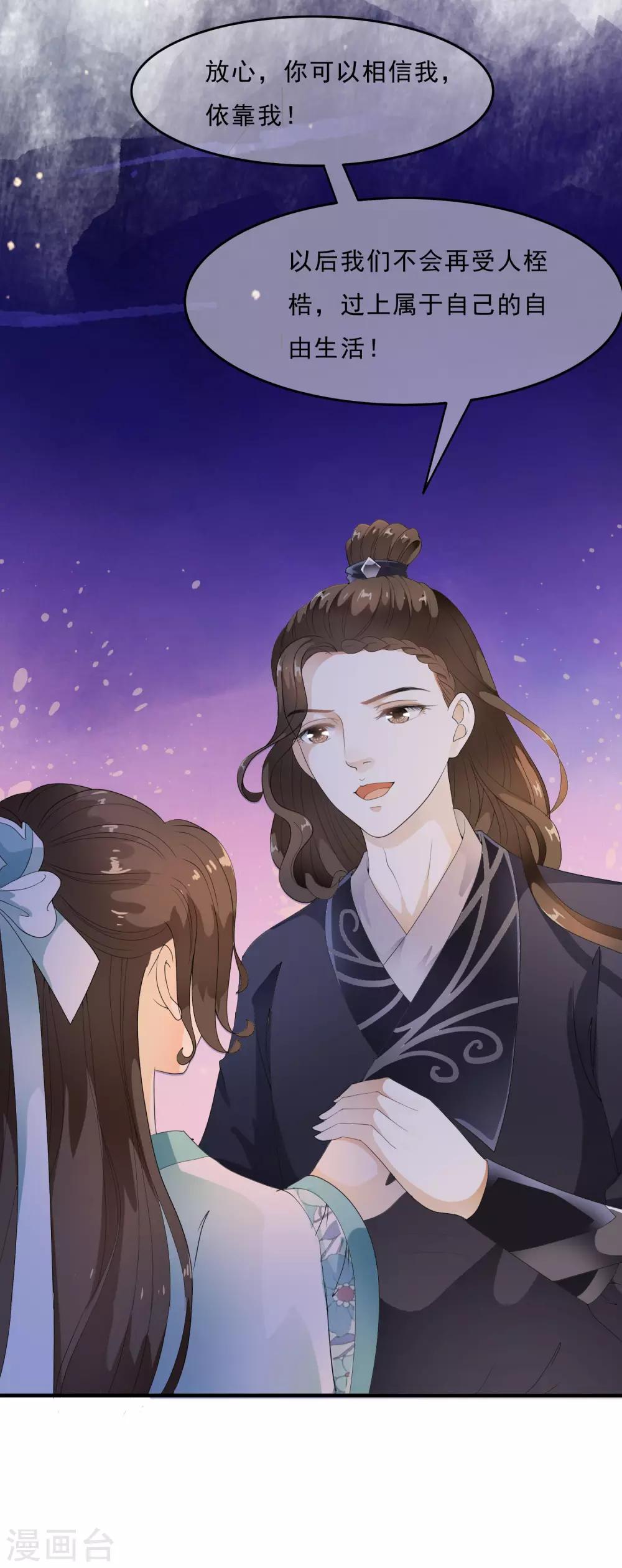 第48话 身不由己的去留抉择！-第55话