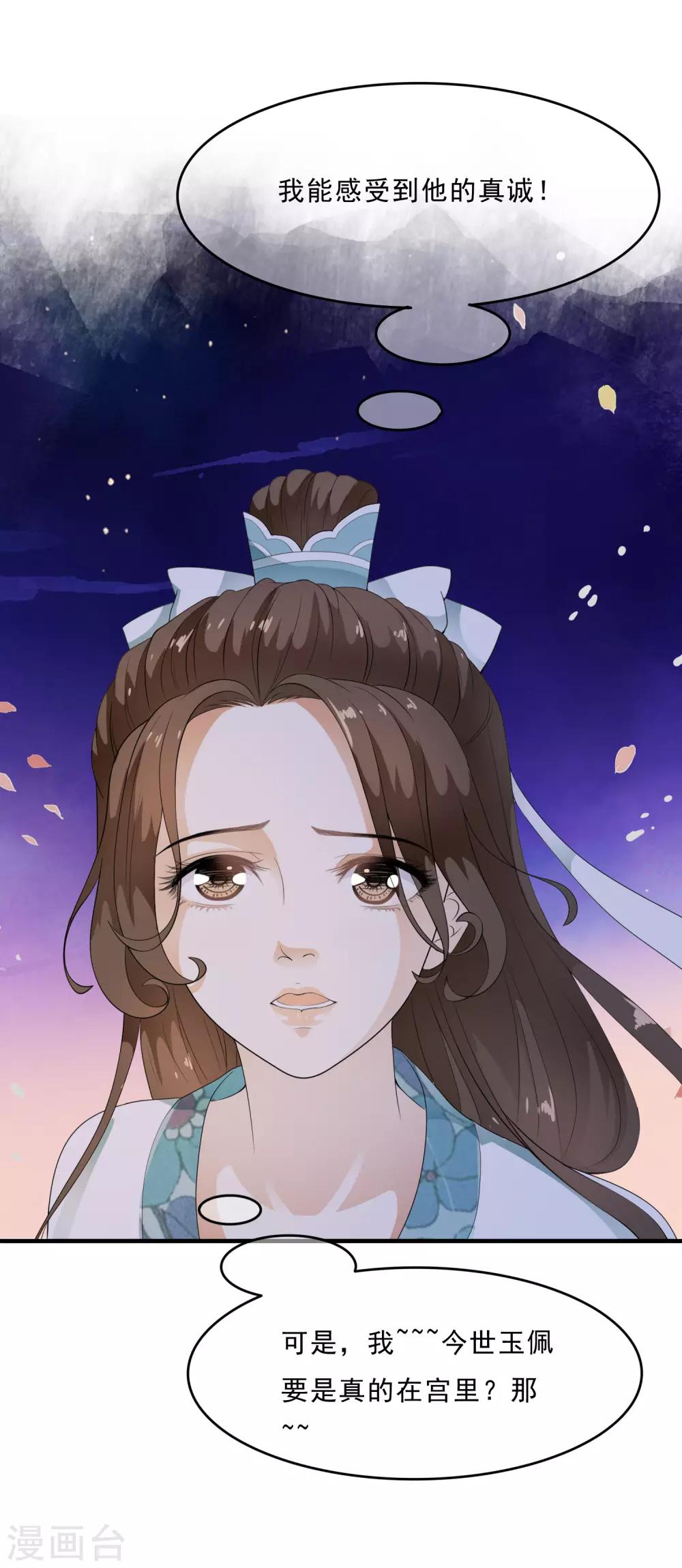 第48话 身不由己的去留抉择！-第55话