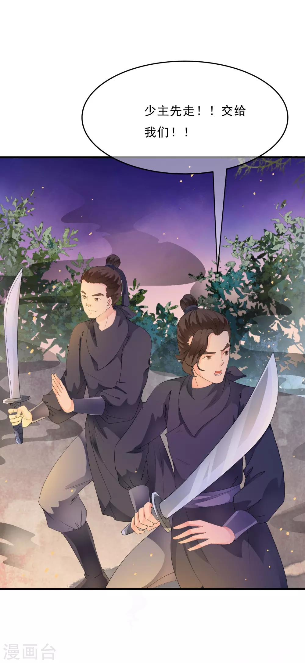 第48话 身不由己的去留抉择！-第55话