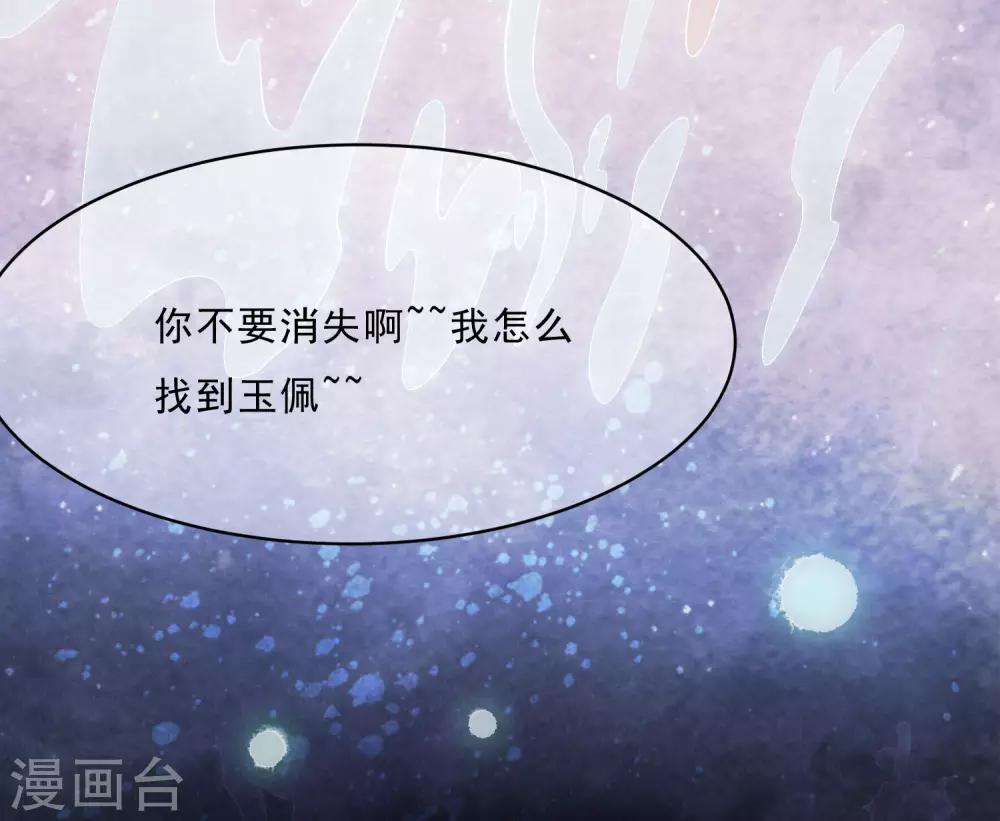 第48话 身不由己的去留抉择！-第55话