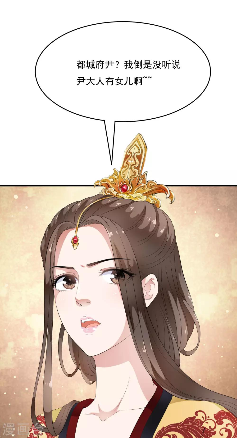 第51话 凤冠上前世玉佩现身！-第59话