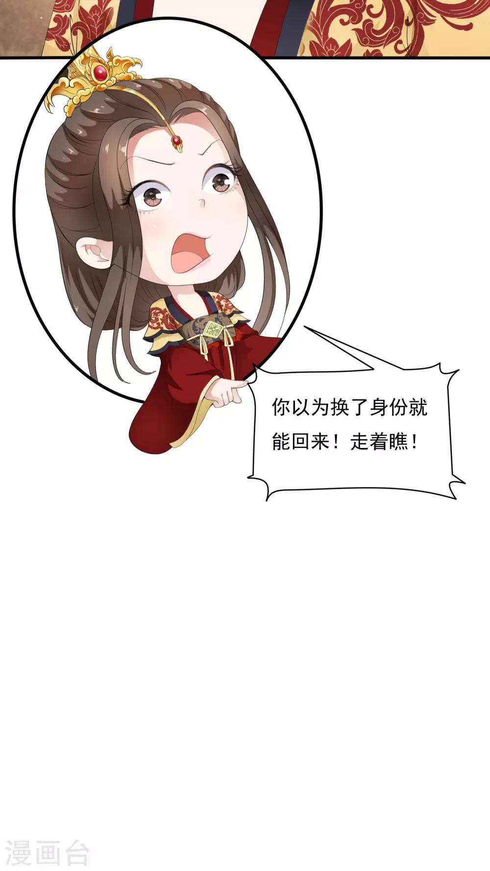 第51话 凤冠上前世玉佩现身！-第59话