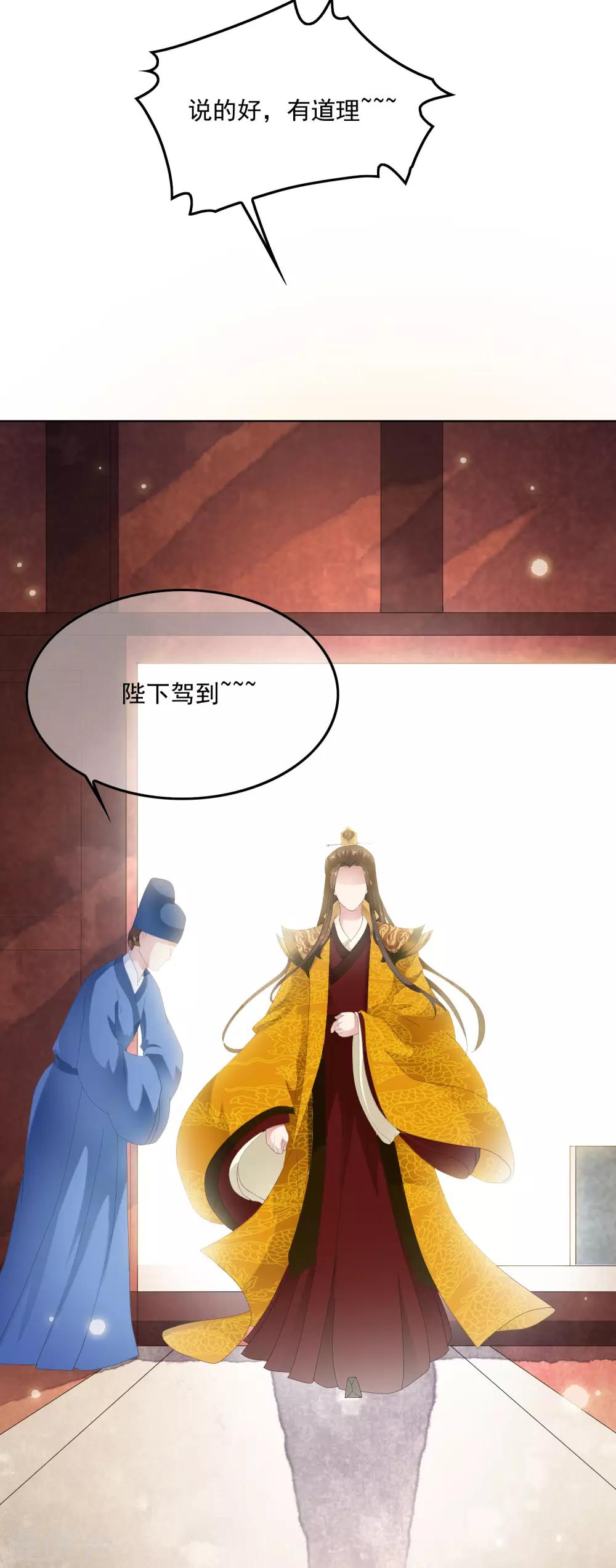 第51话 凤冠上前世玉佩现身！-第59话