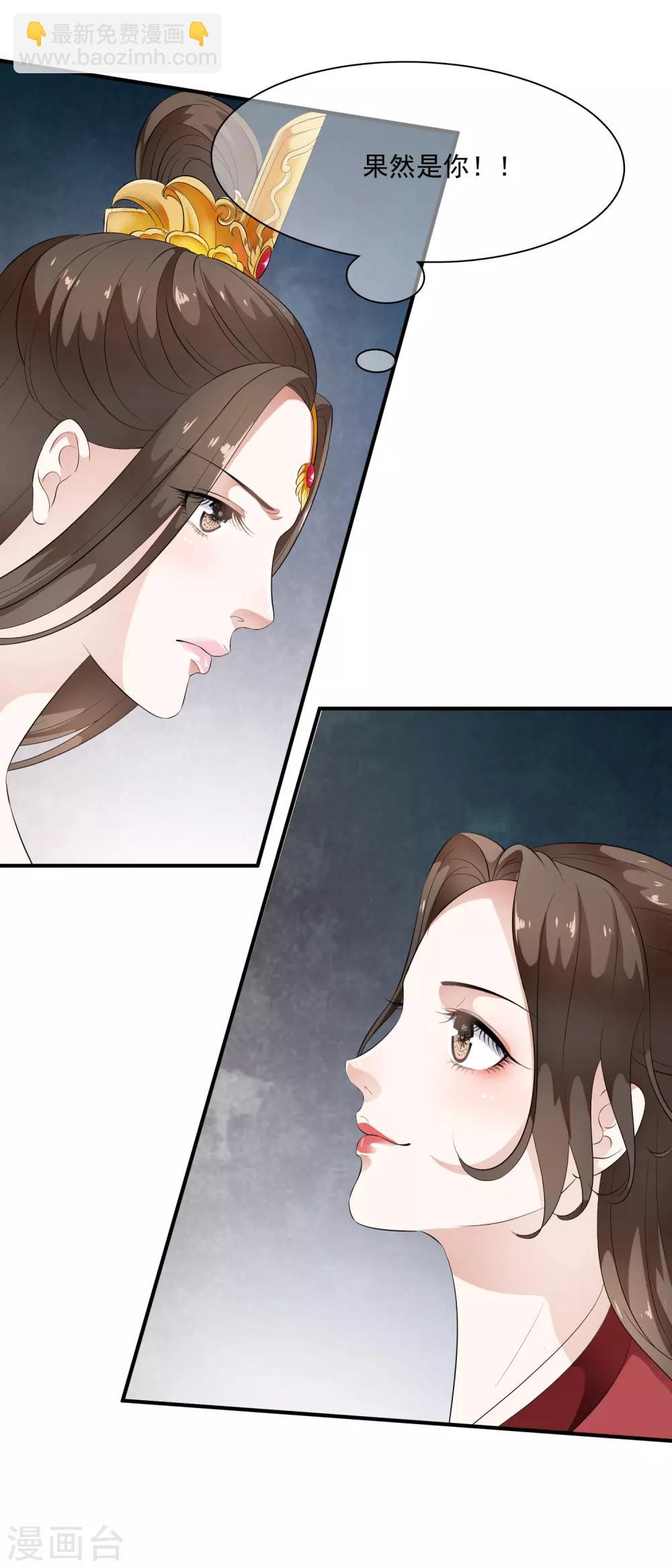 第51话 凤冠上前世玉佩现身！-第59话
