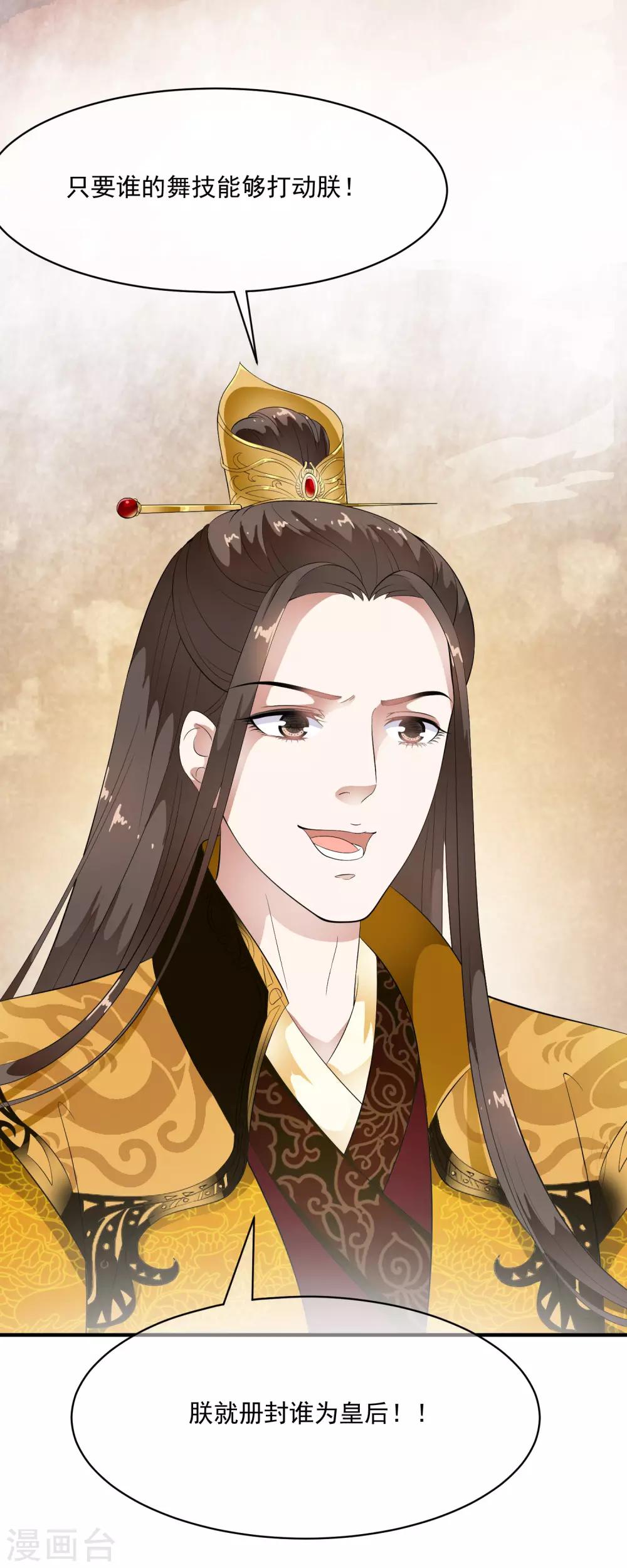 第51话 凤冠上前世玉佩现身！-第59话