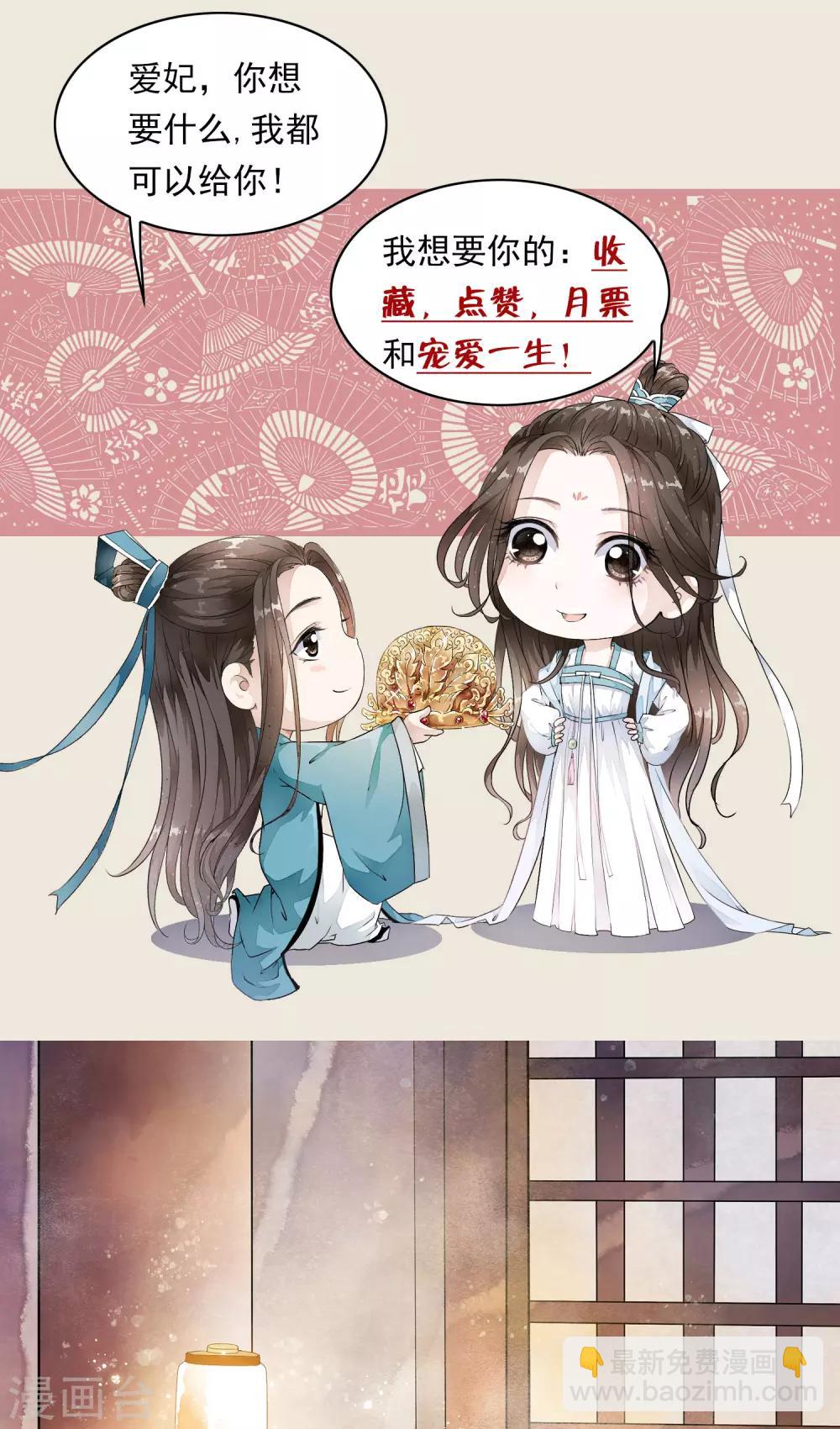 第51话 凤冠上前世玉佩现身！-第59话