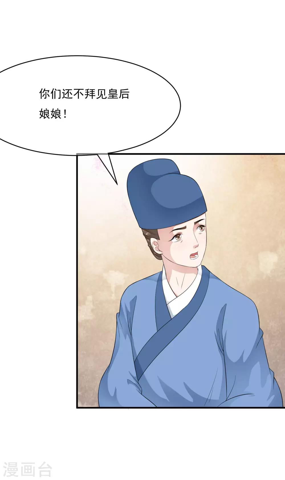 第51话 凤冠上前世玉佩现身！-第59话