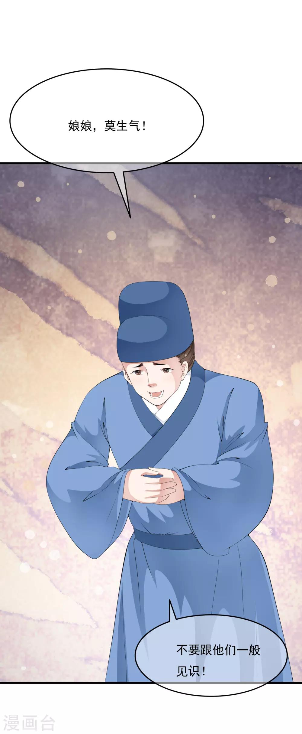 第51话 凤冠上前世玉佩现身！-第59话