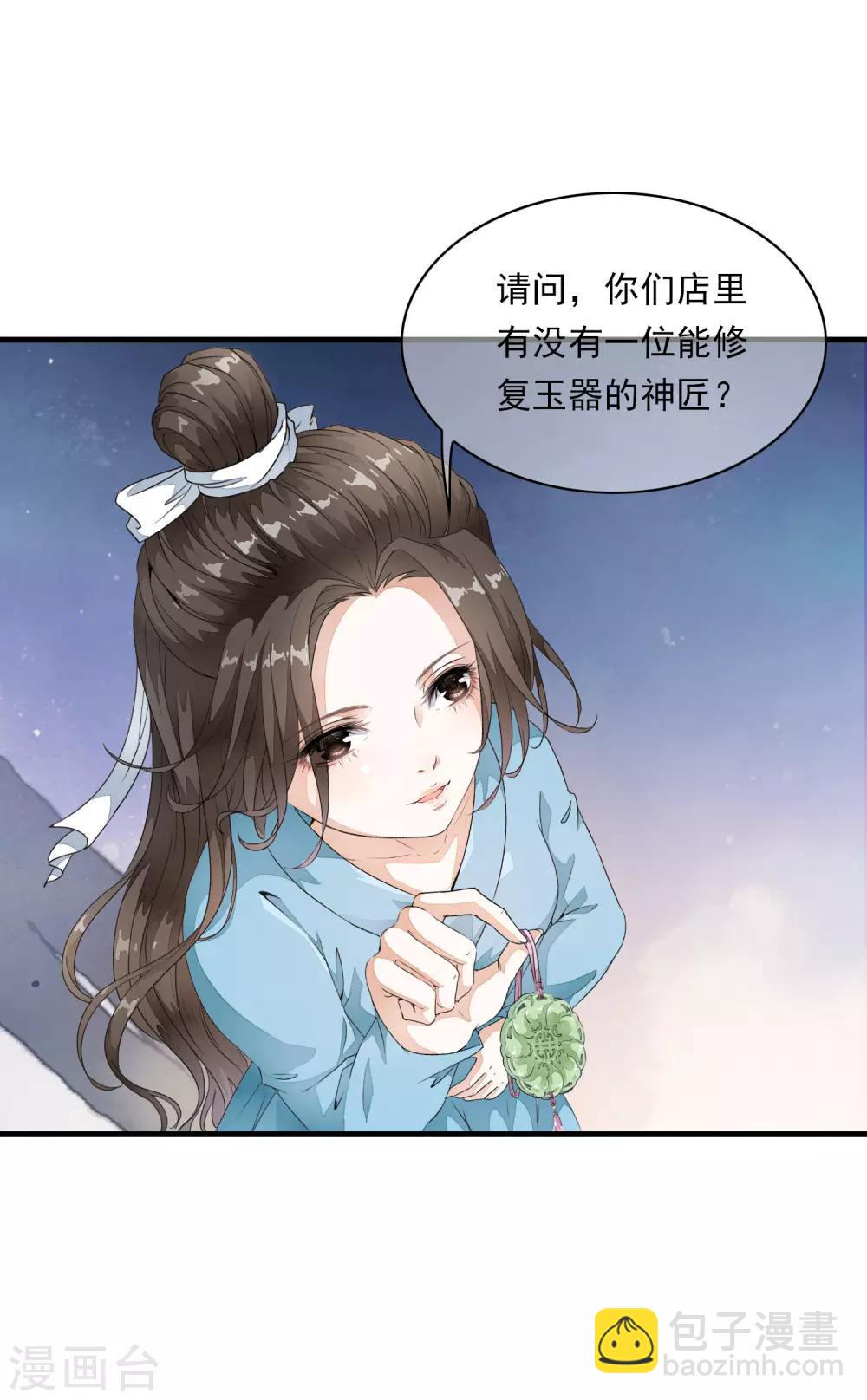 第4话 这个男人好美啊！(1/2)-第7话