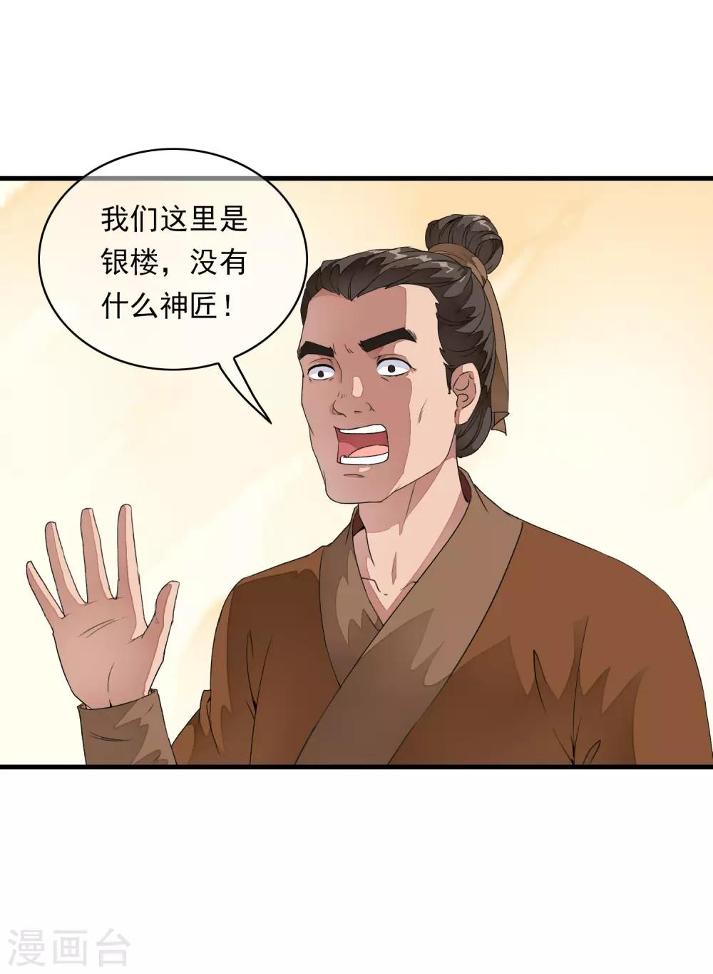 第4话 这个男人好美啊！(1/2)-第7话