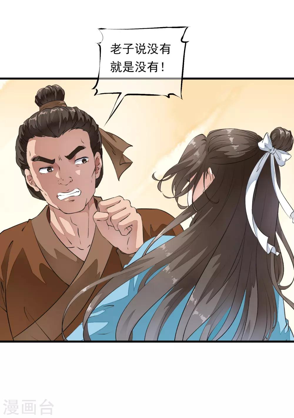 第4话 这个男人好美啊！(1/2)-第7话