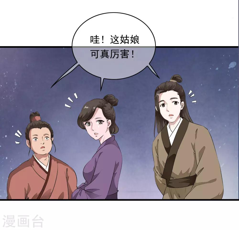 第4话 这个男人好美啊！(1/2)-第7话