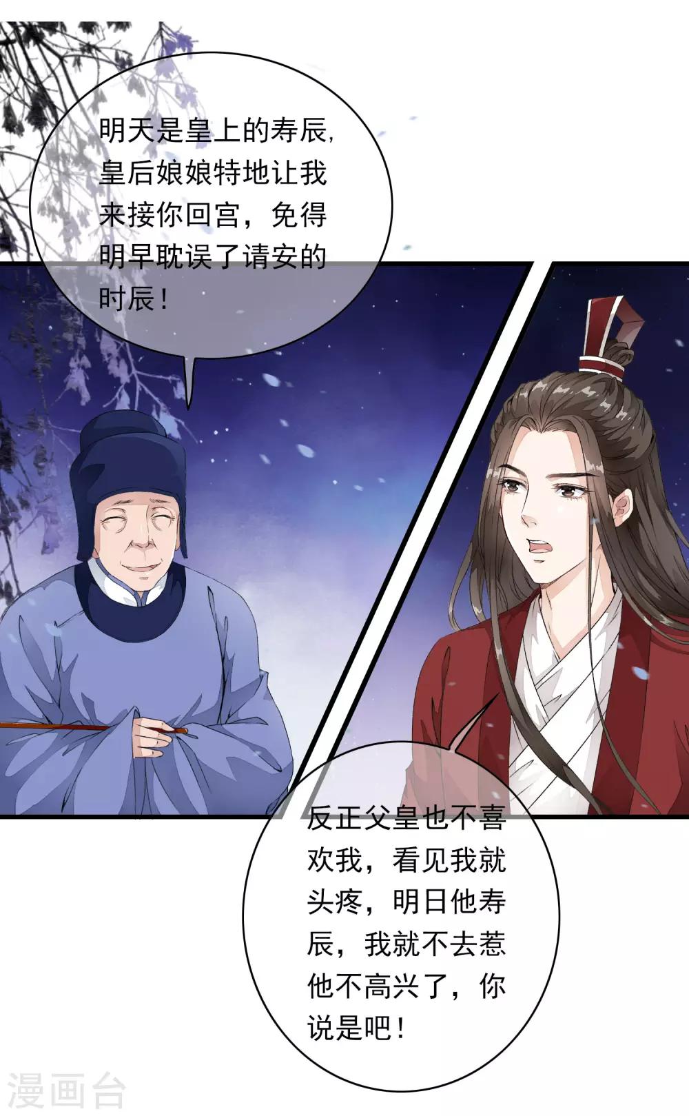 第4话 这个男人好美啊！(1/2)-第7话