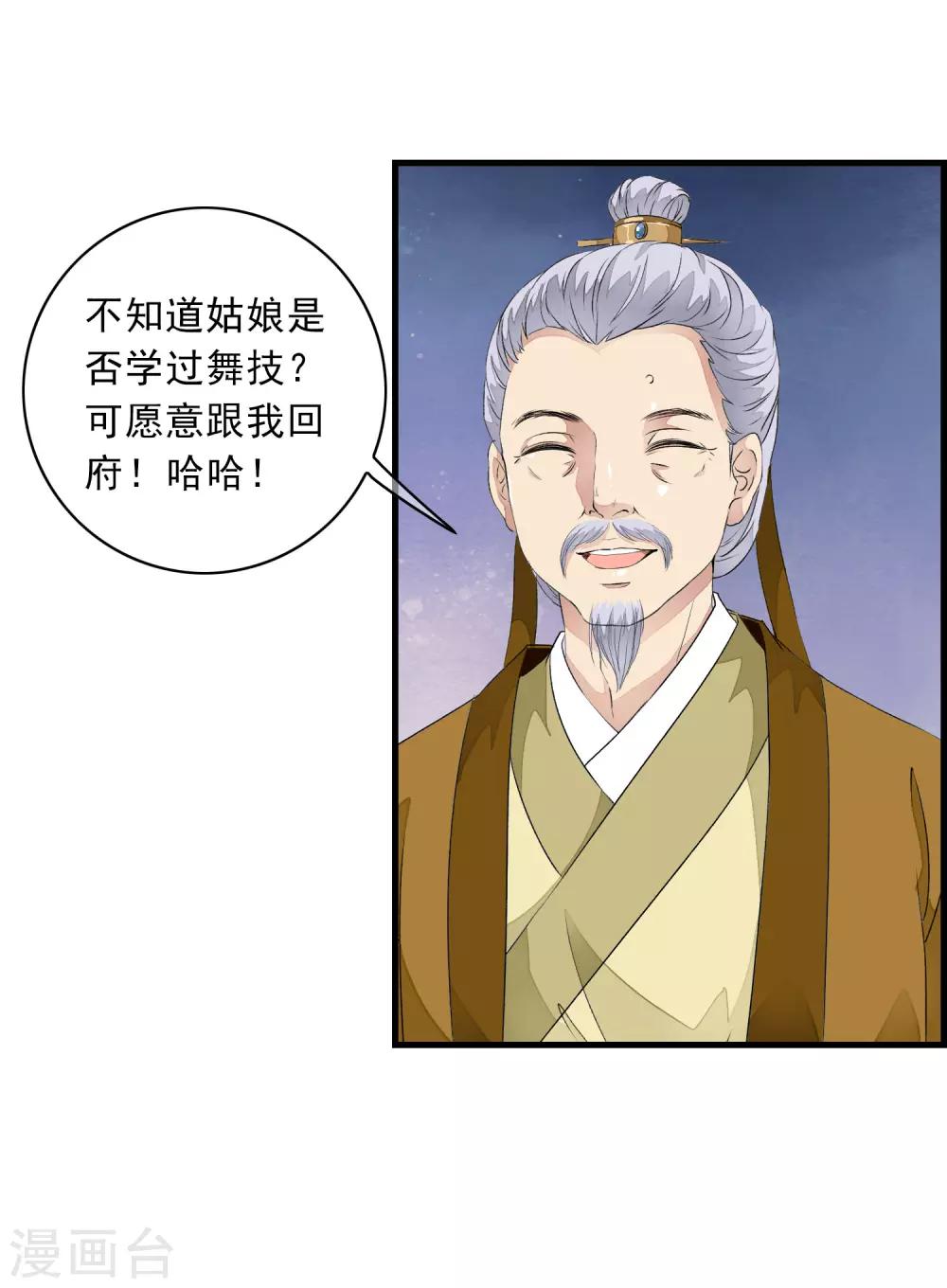 第4话 这个男人好美啊！(1/2)-第7话