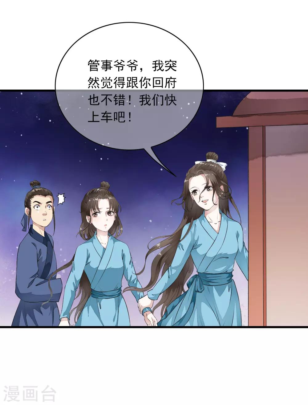 第4话 这个男人好美啊！(1/2)-第7话