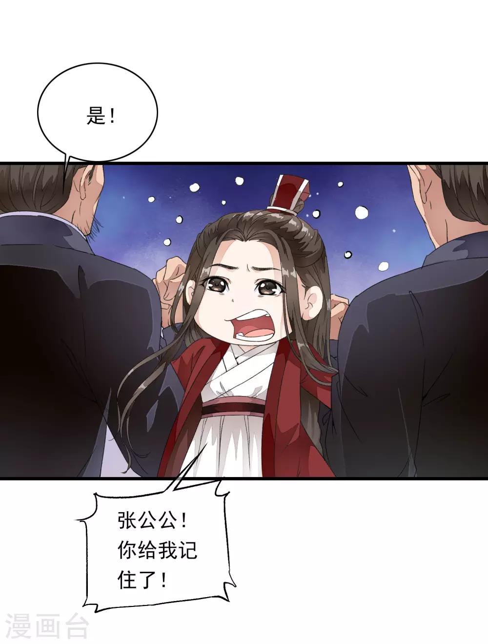 第4话 这个男人好美啊！(1/2)-第7话