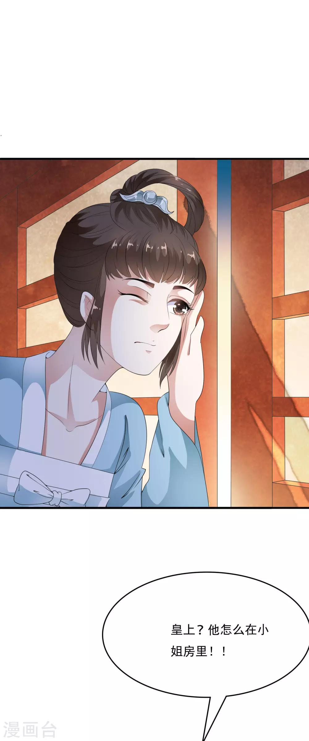 第53话 猝不及防的初吻~-第61话