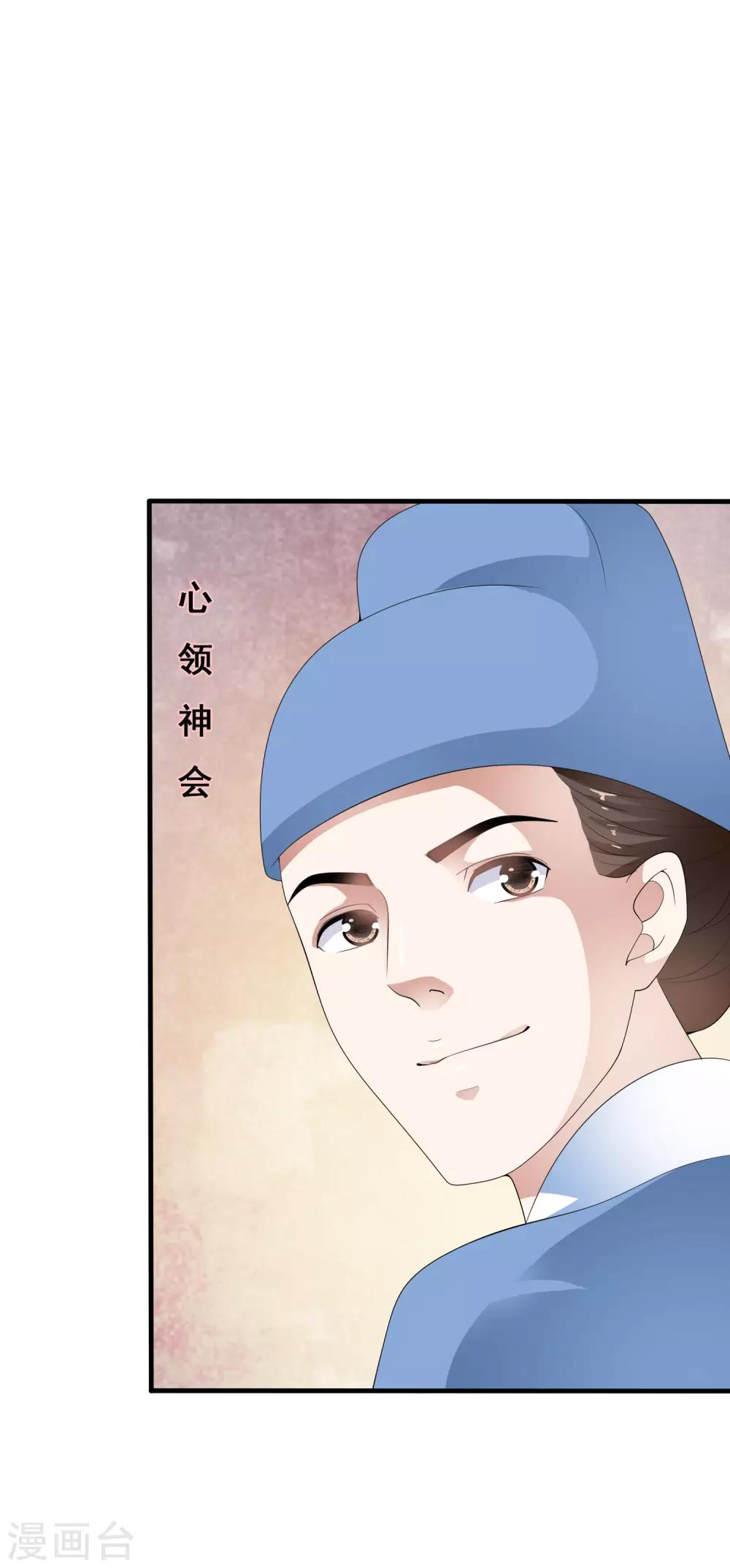第53话 猝不及防的初吻~-第61话