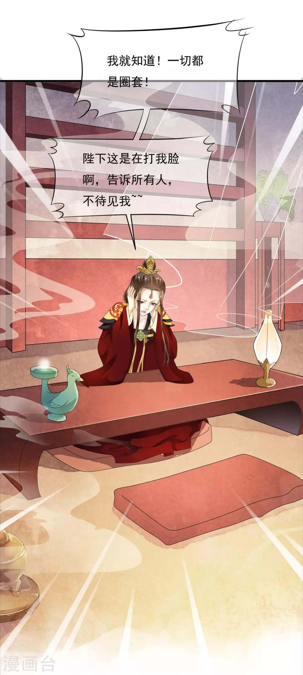 第53话 猝不及防的初吻~-第61话