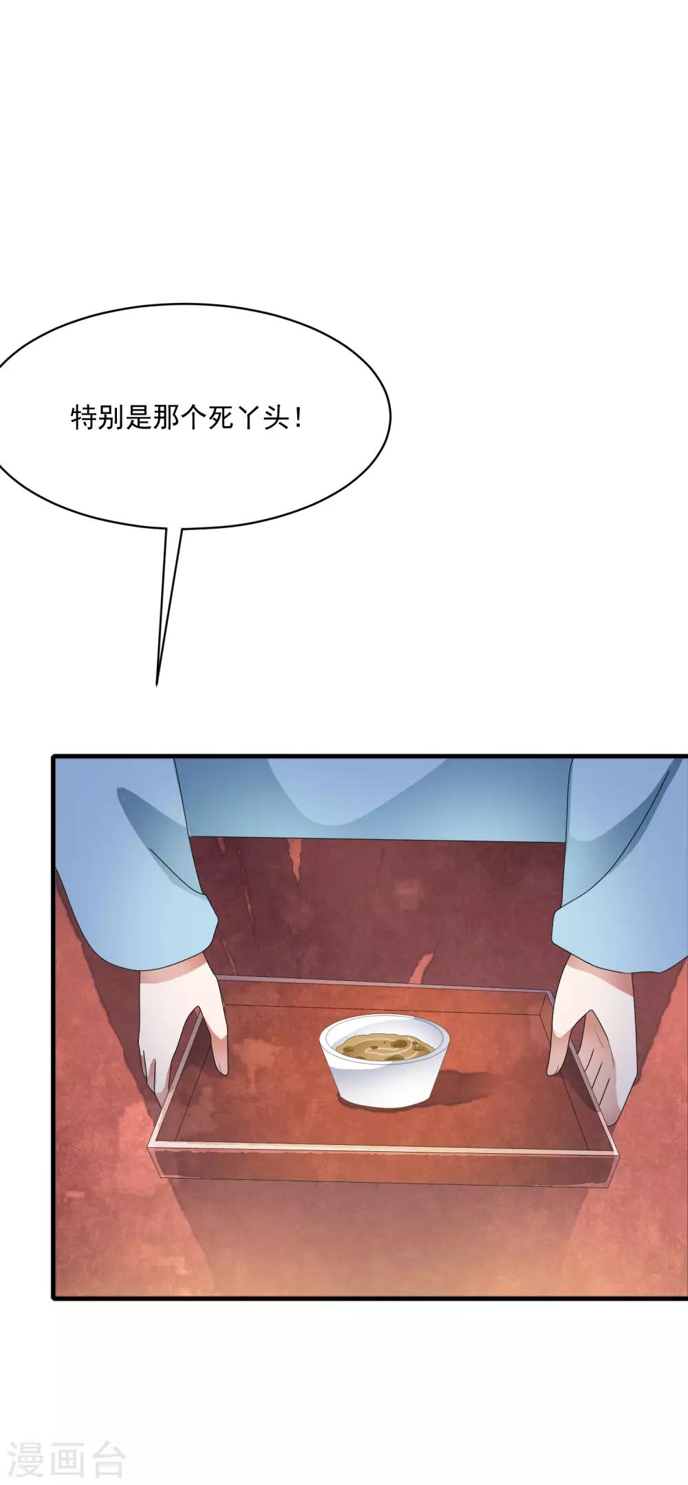 第53话 猝不及防的初吻~-第61话