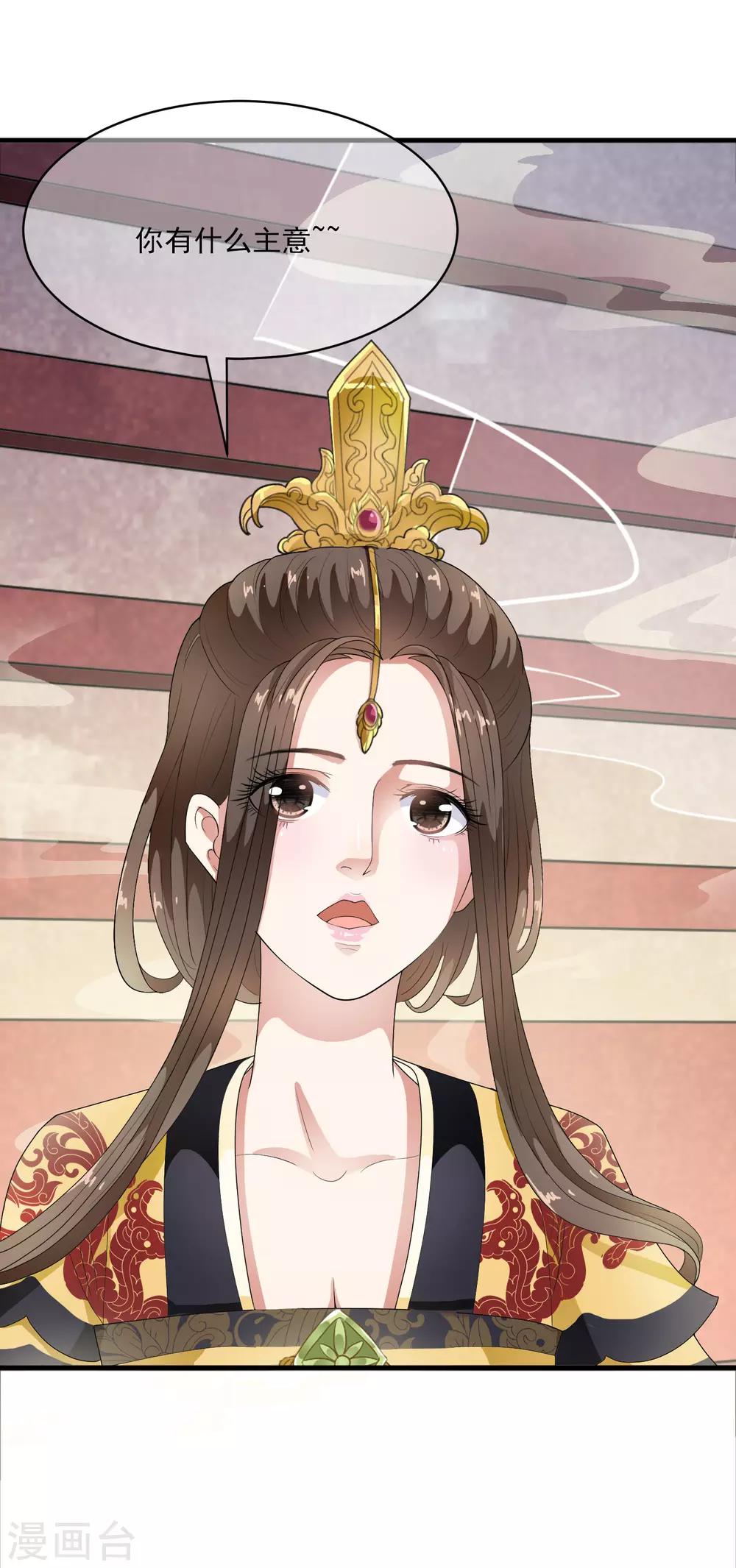 第53话 猝不及防的初吻~-第61话