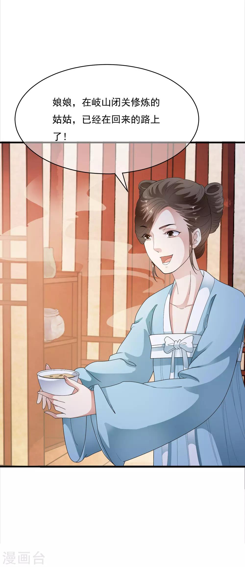 第53话 猝不及防的初吻~-第61话