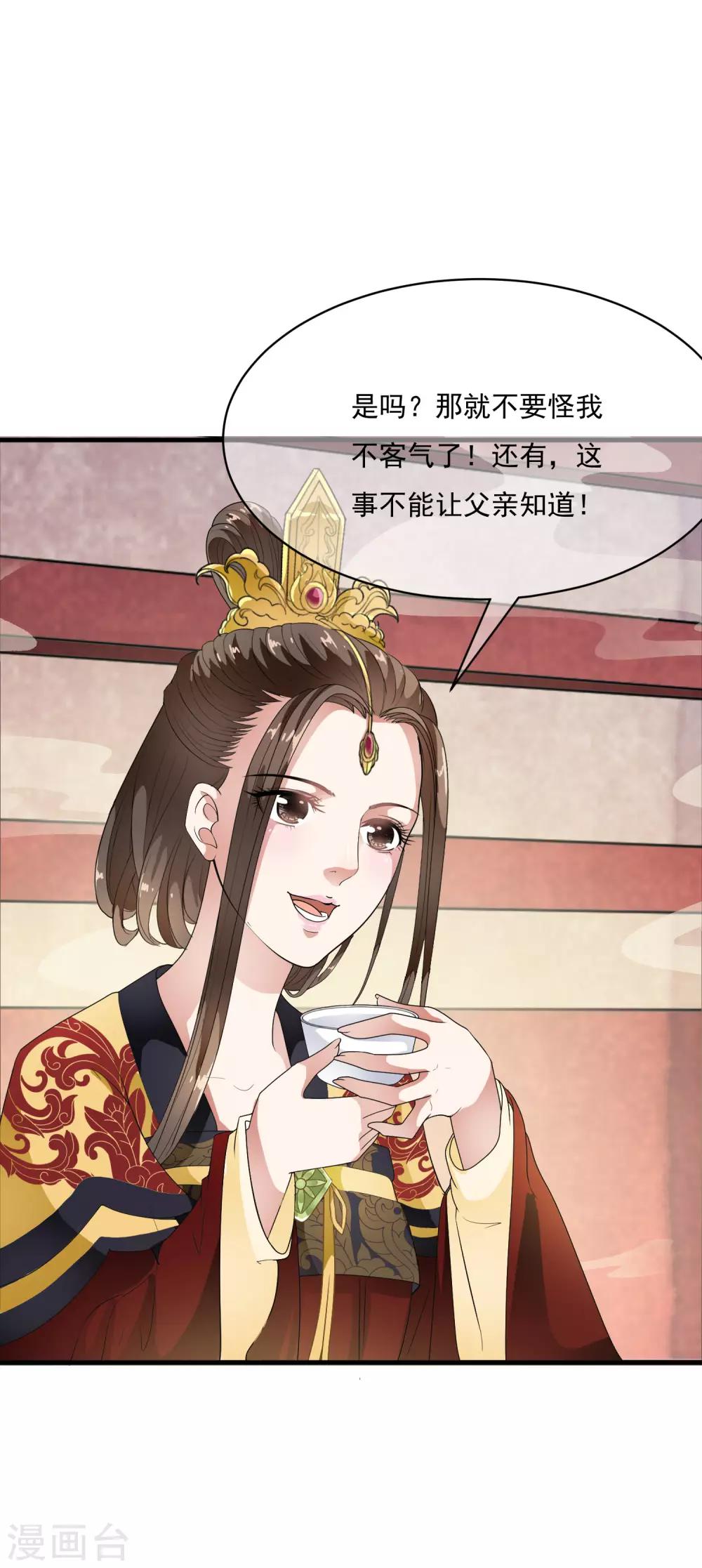 第53话 猝不及防的初吻~-第61话