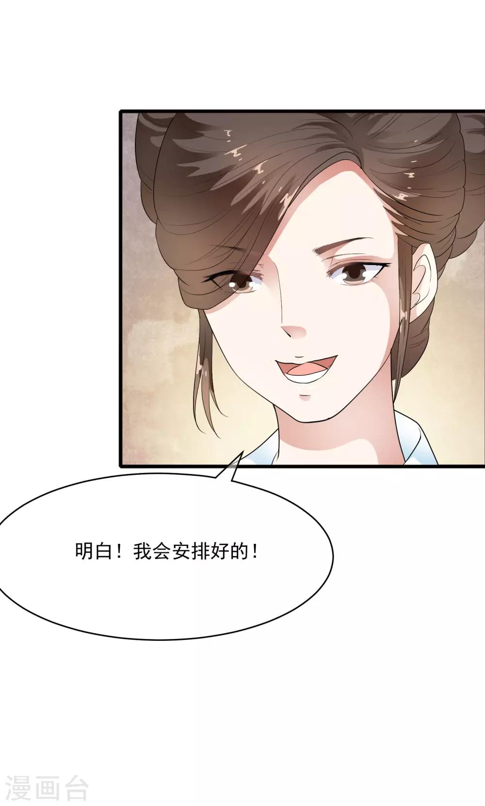 第53话 猝不及防的初吻~-第61话