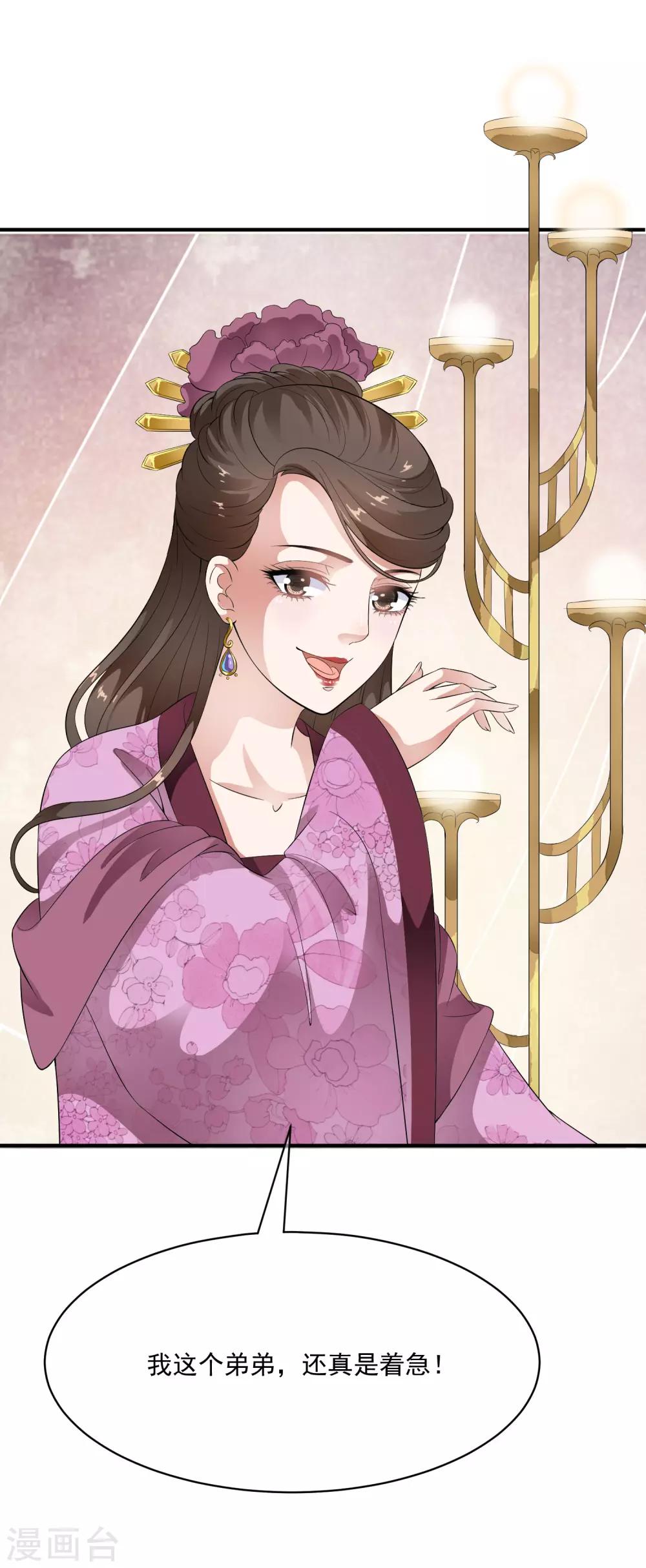 第53话 猝不及防的初吻~-第61话