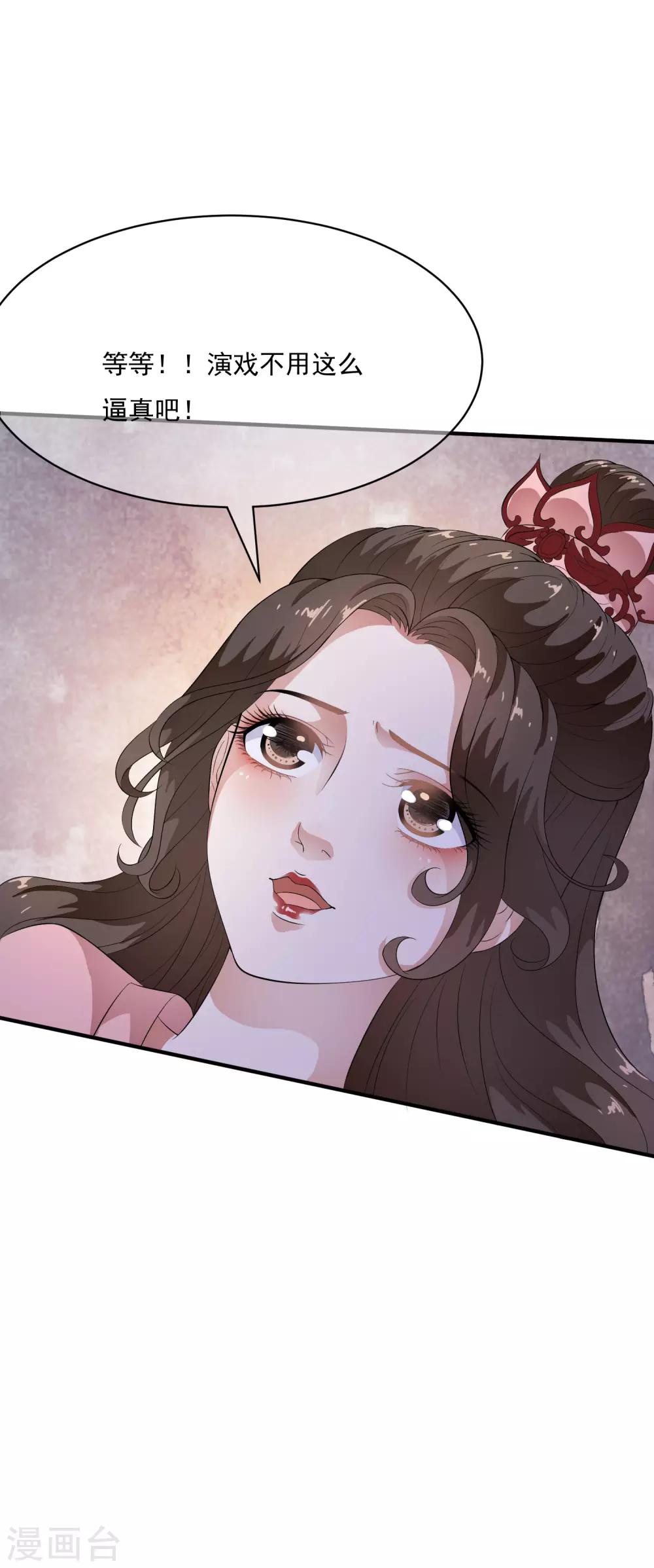 第53话 猝不及防的初吻~-第61话