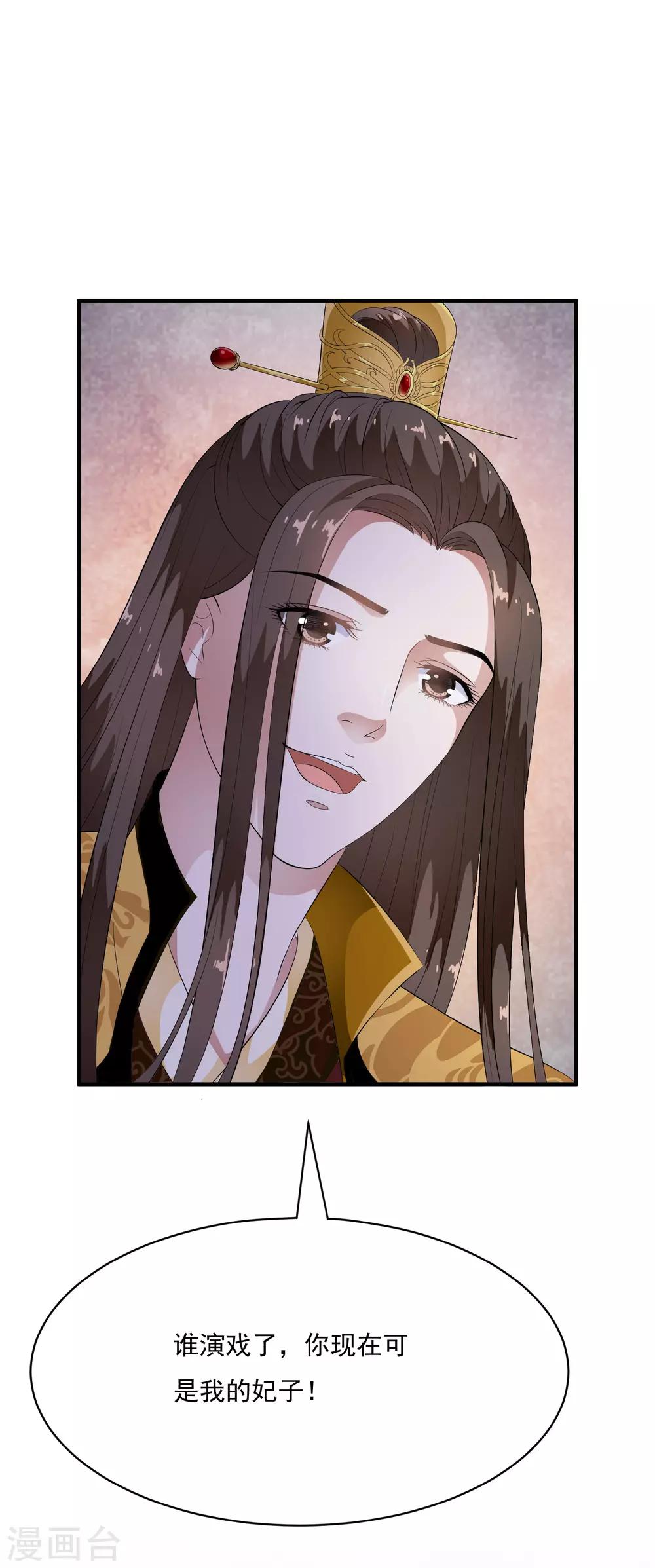 第53话 猝不及防的初吻~-第61话