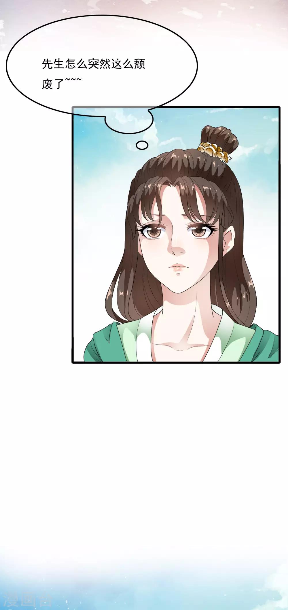 第55话 合作愉快，未来的皇后！-第63话