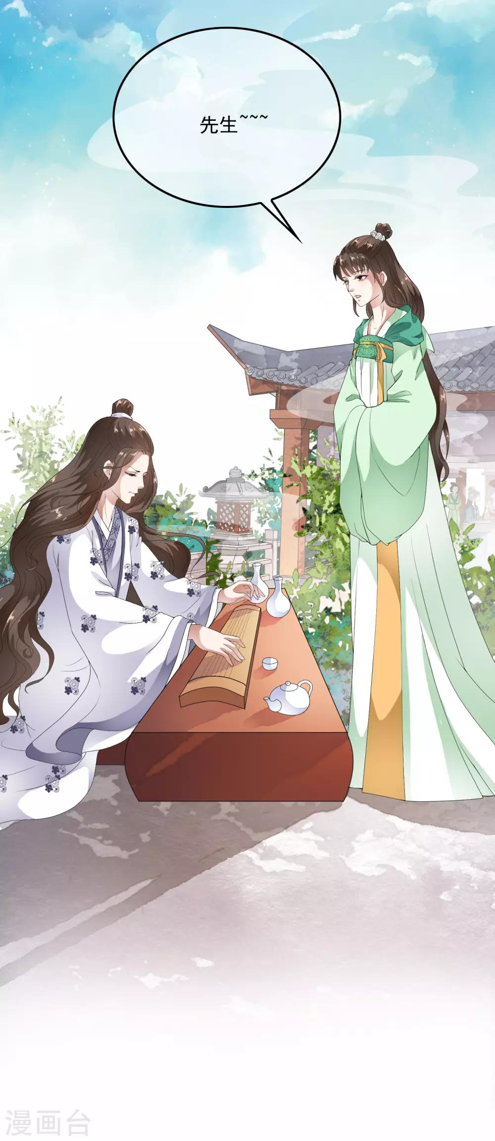 第55话 合作愉快，未来的皇后！-第63话