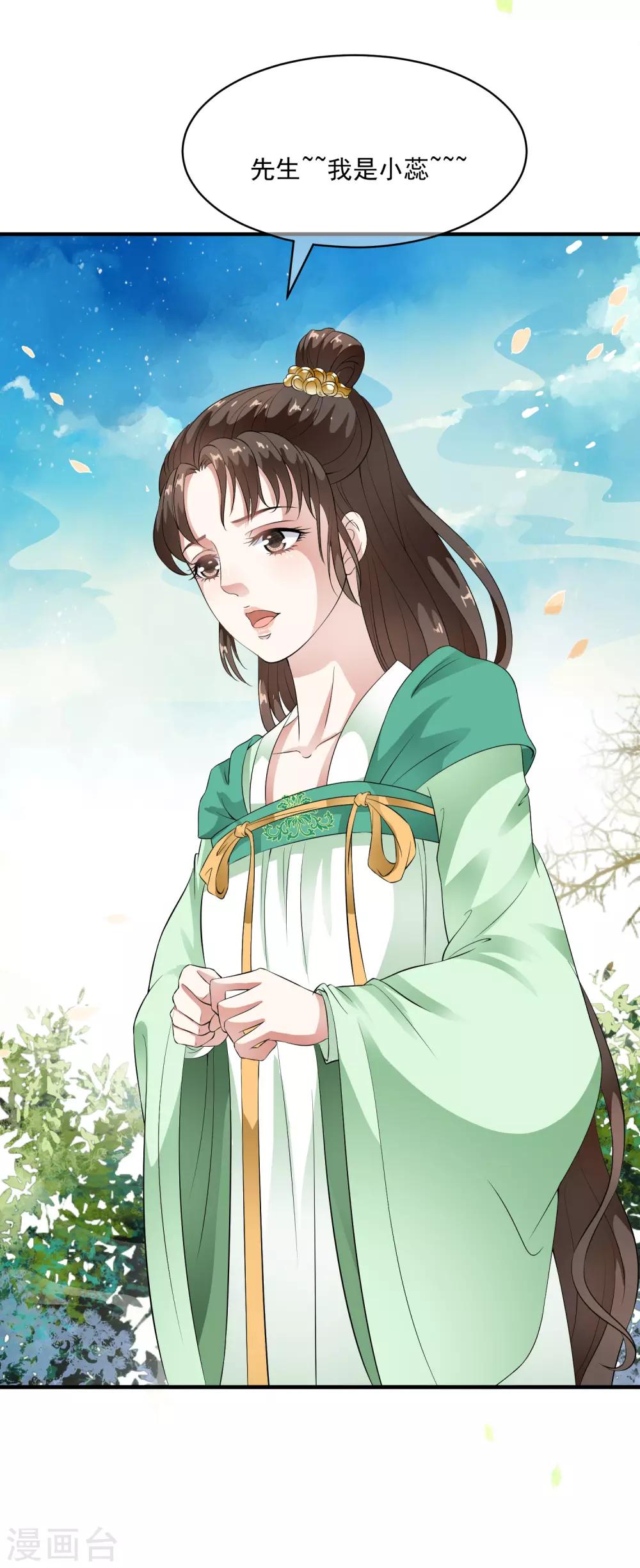 第55话 合作愉快，未来的皇后！-第63话