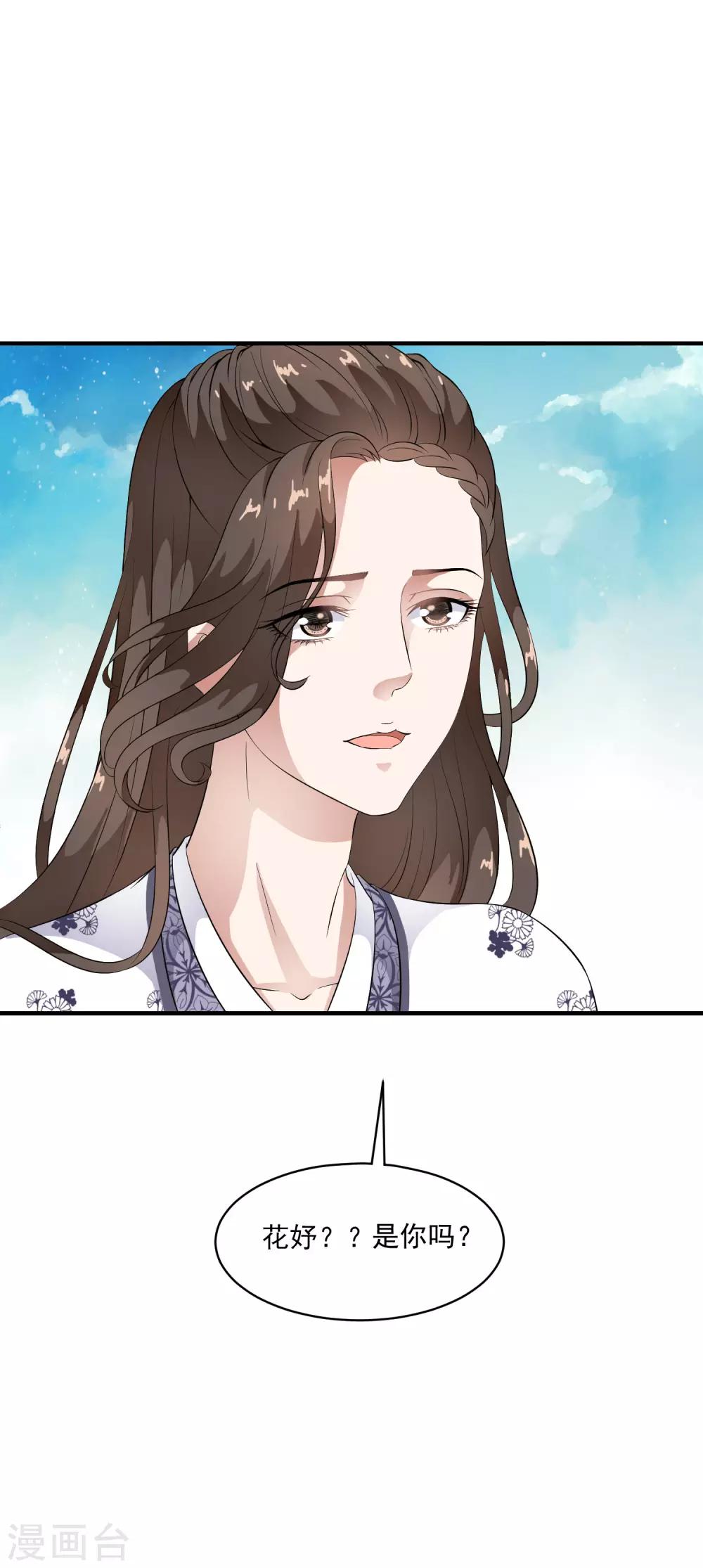 第55话 合作愉快，未来的皇后！-第63话
